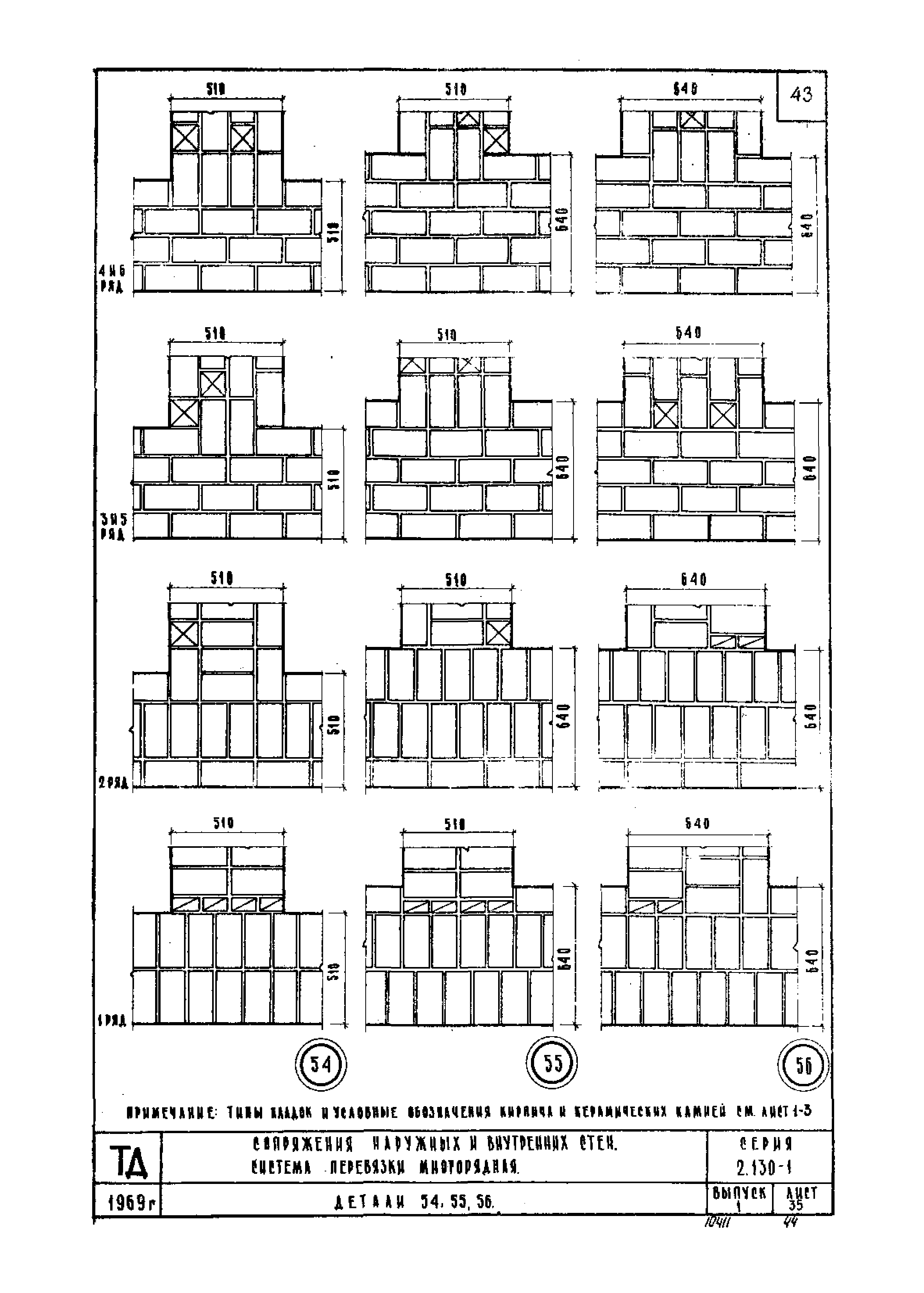 Серия 2.130-1