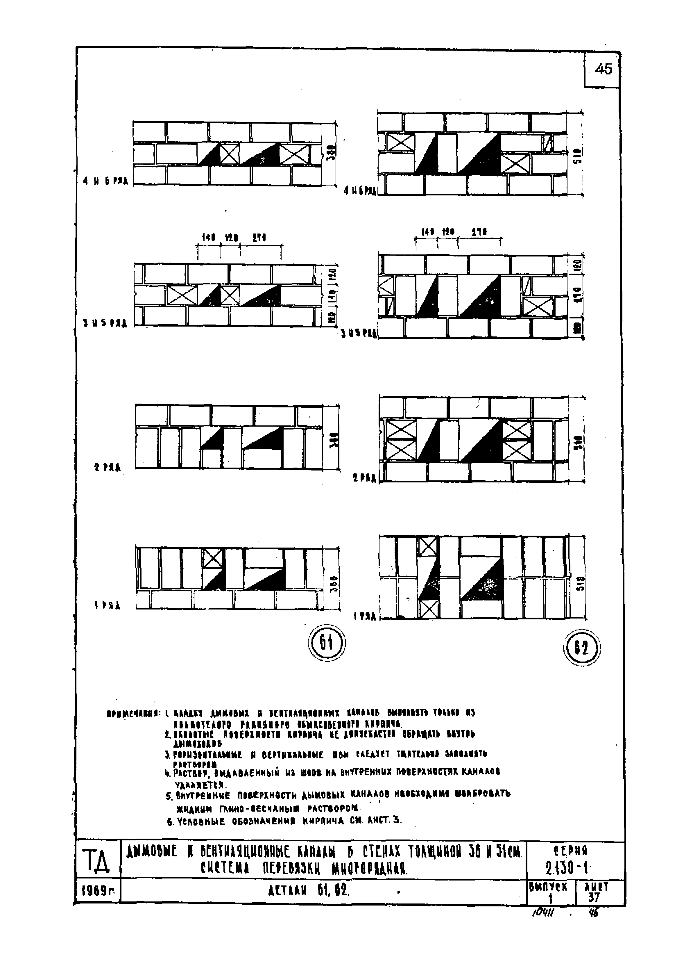 Серия 2.130-1