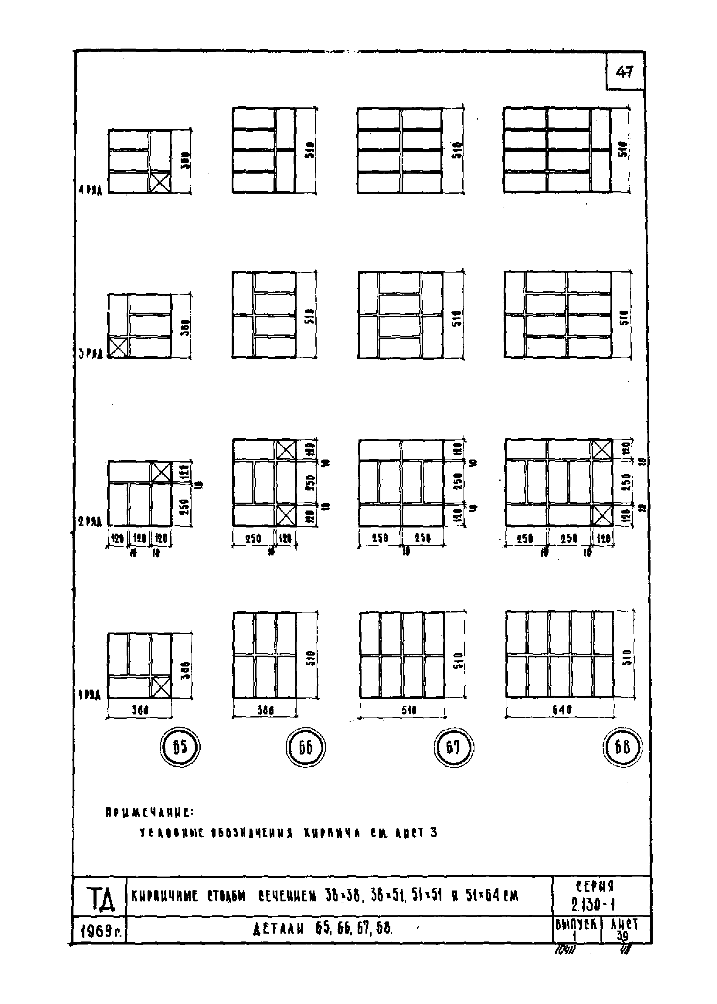 Серия 2.130-1