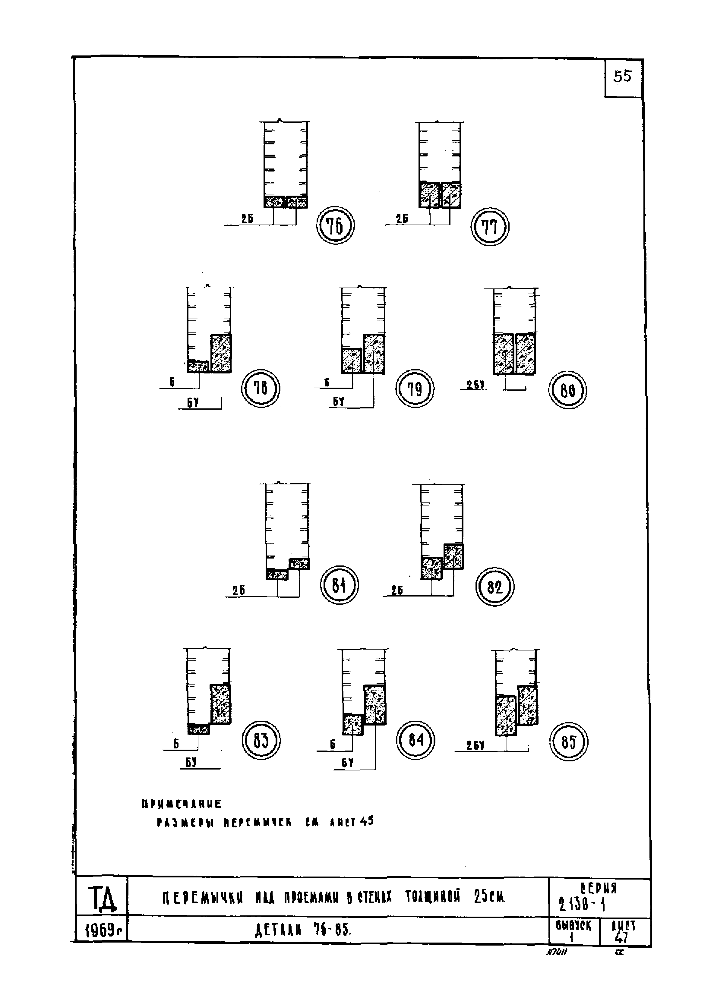 Серия 2.130-1