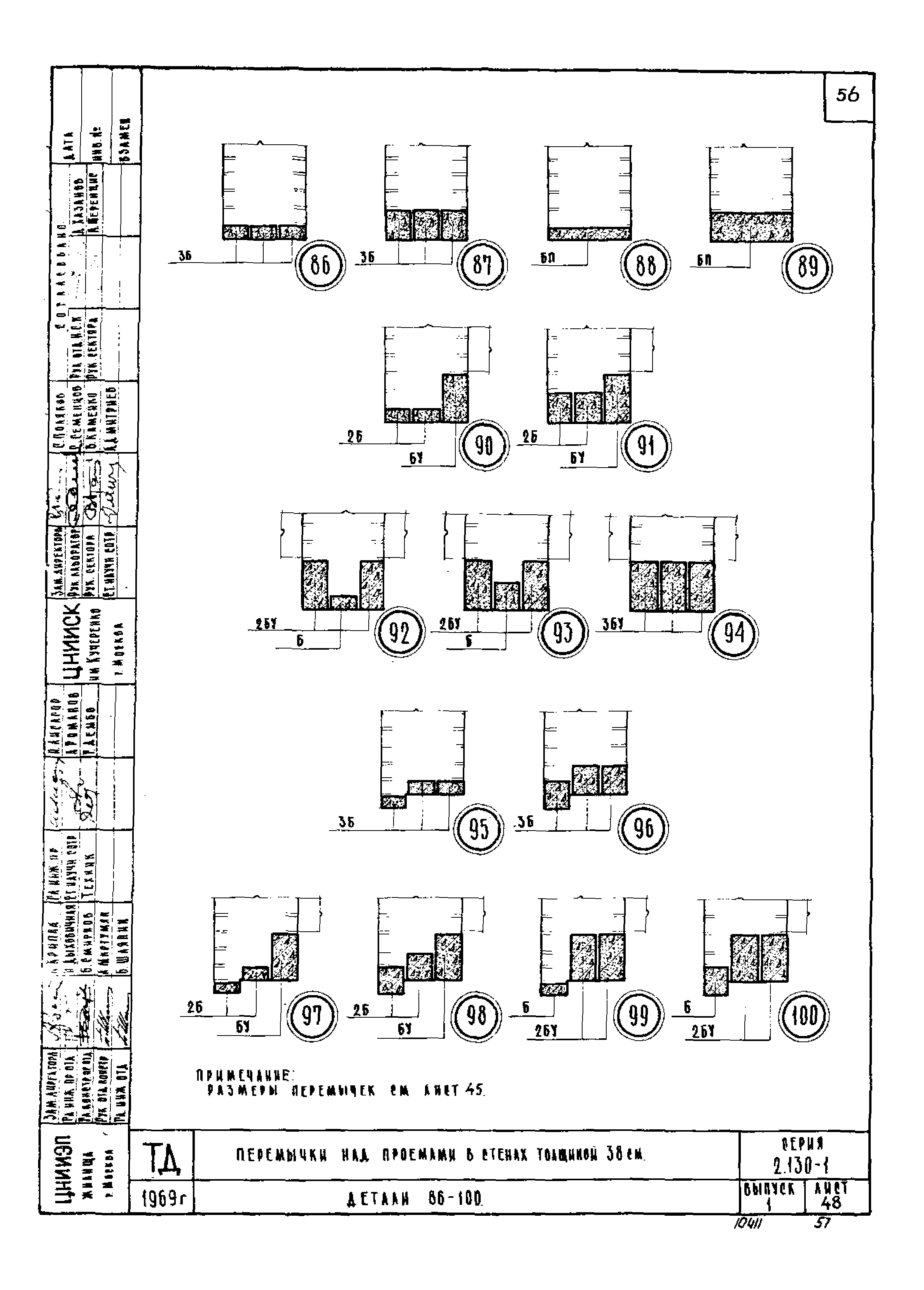 Серия 2.130-1