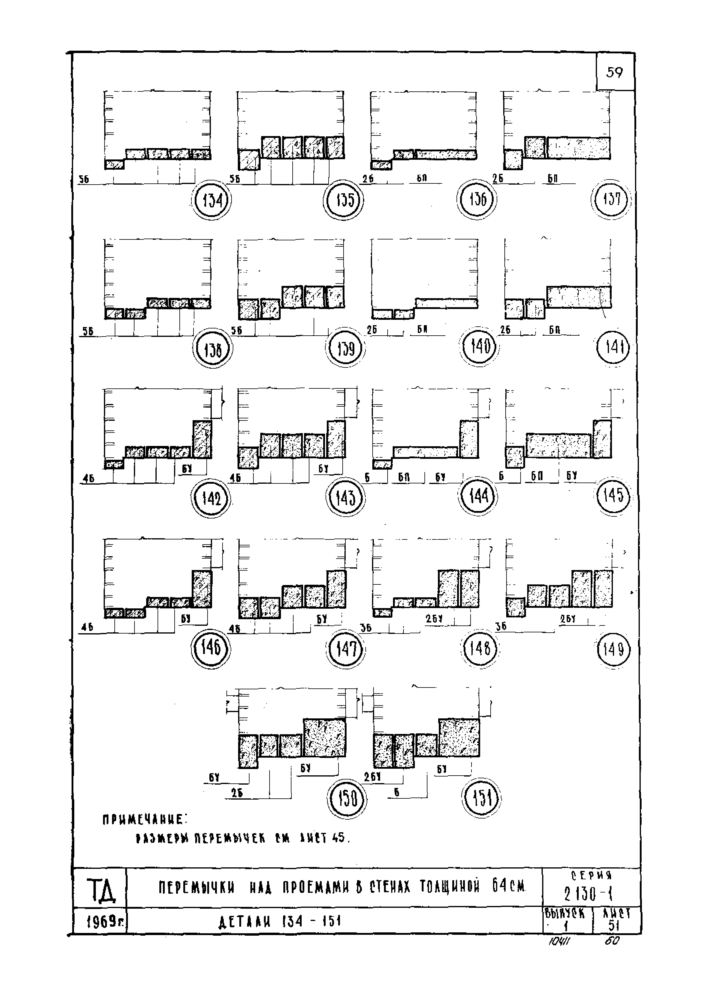 Серия 2.130-1