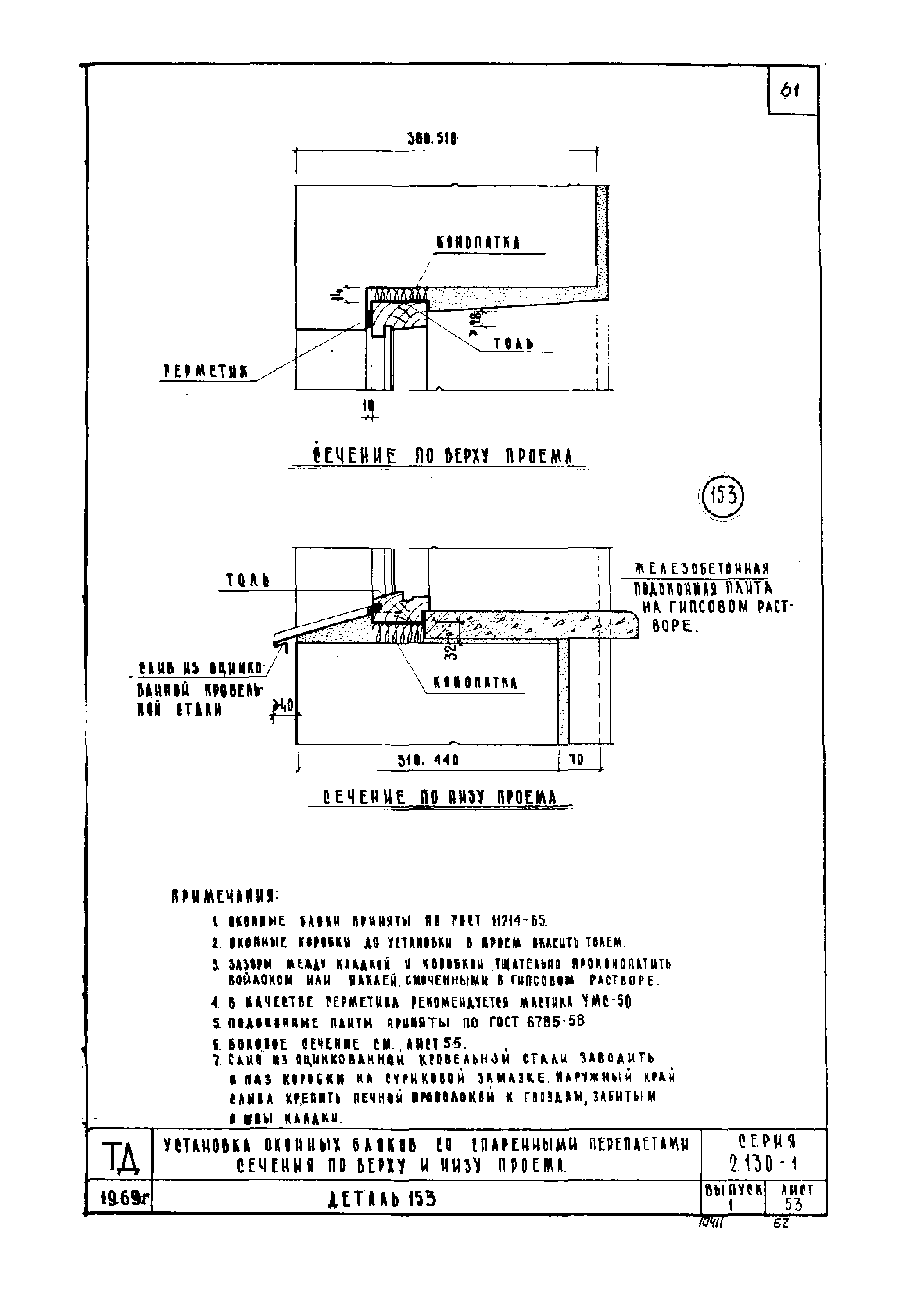 Серия 2.130-1