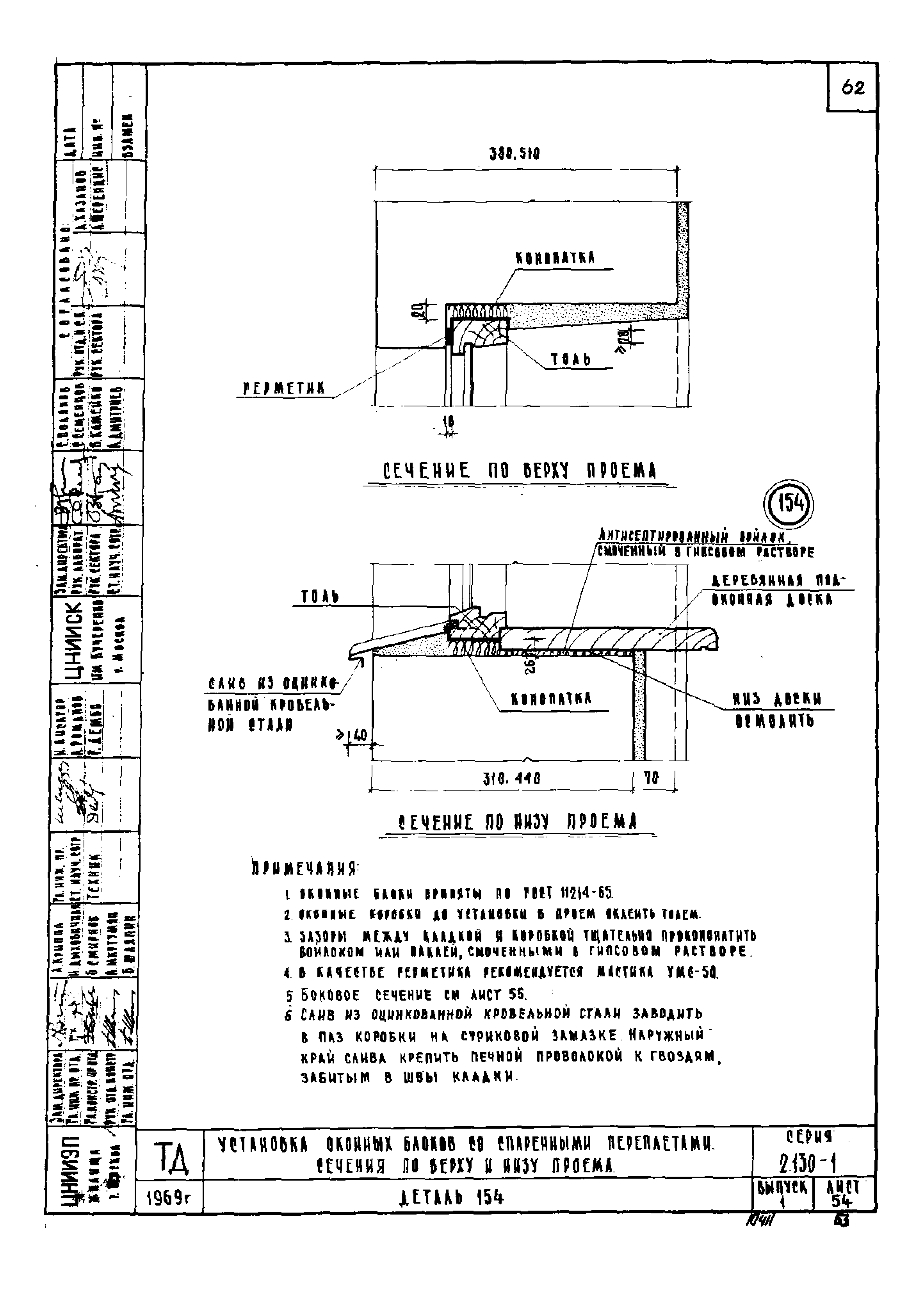 Серия 2.130-1