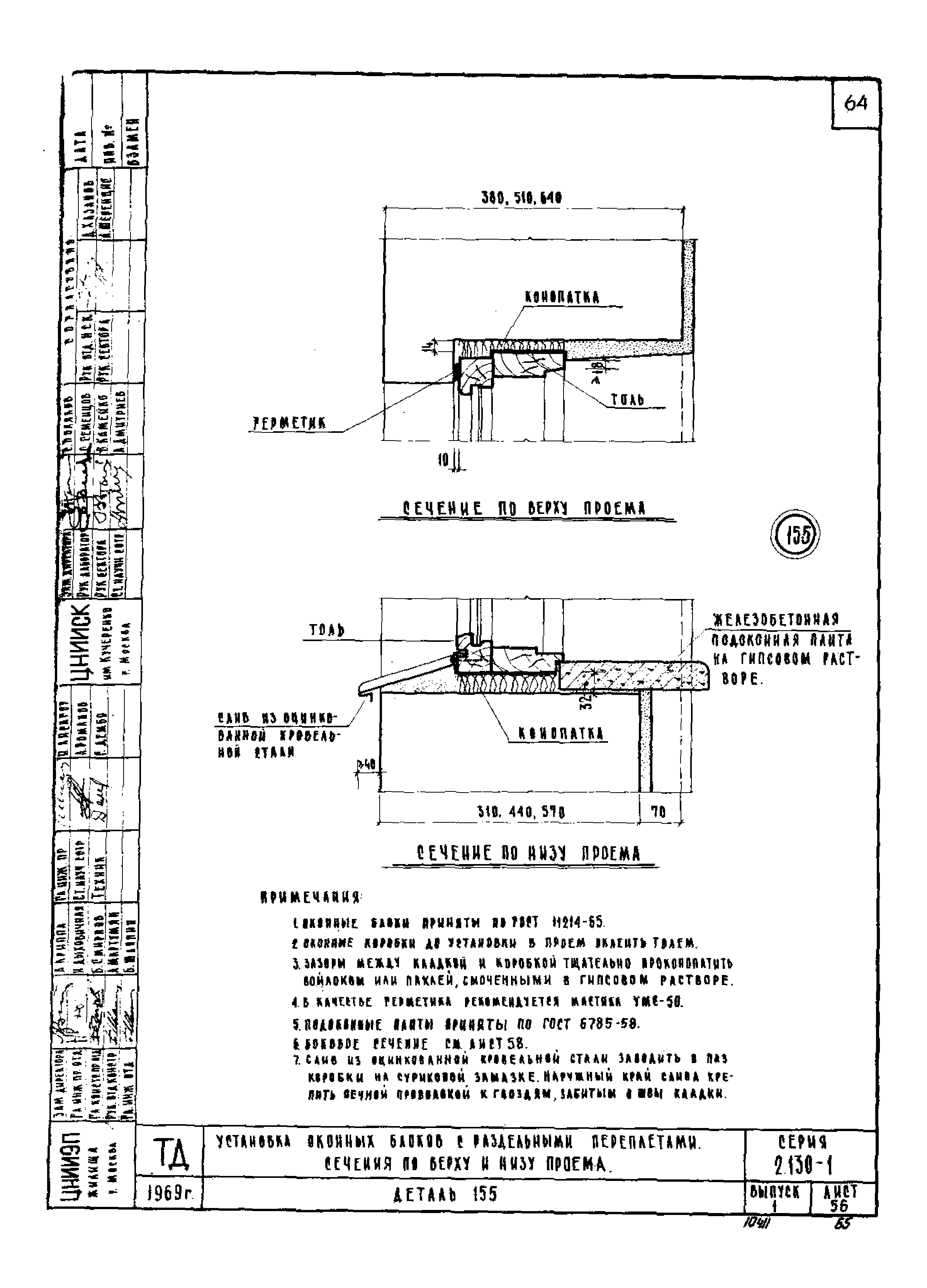 Серия 2.130-1