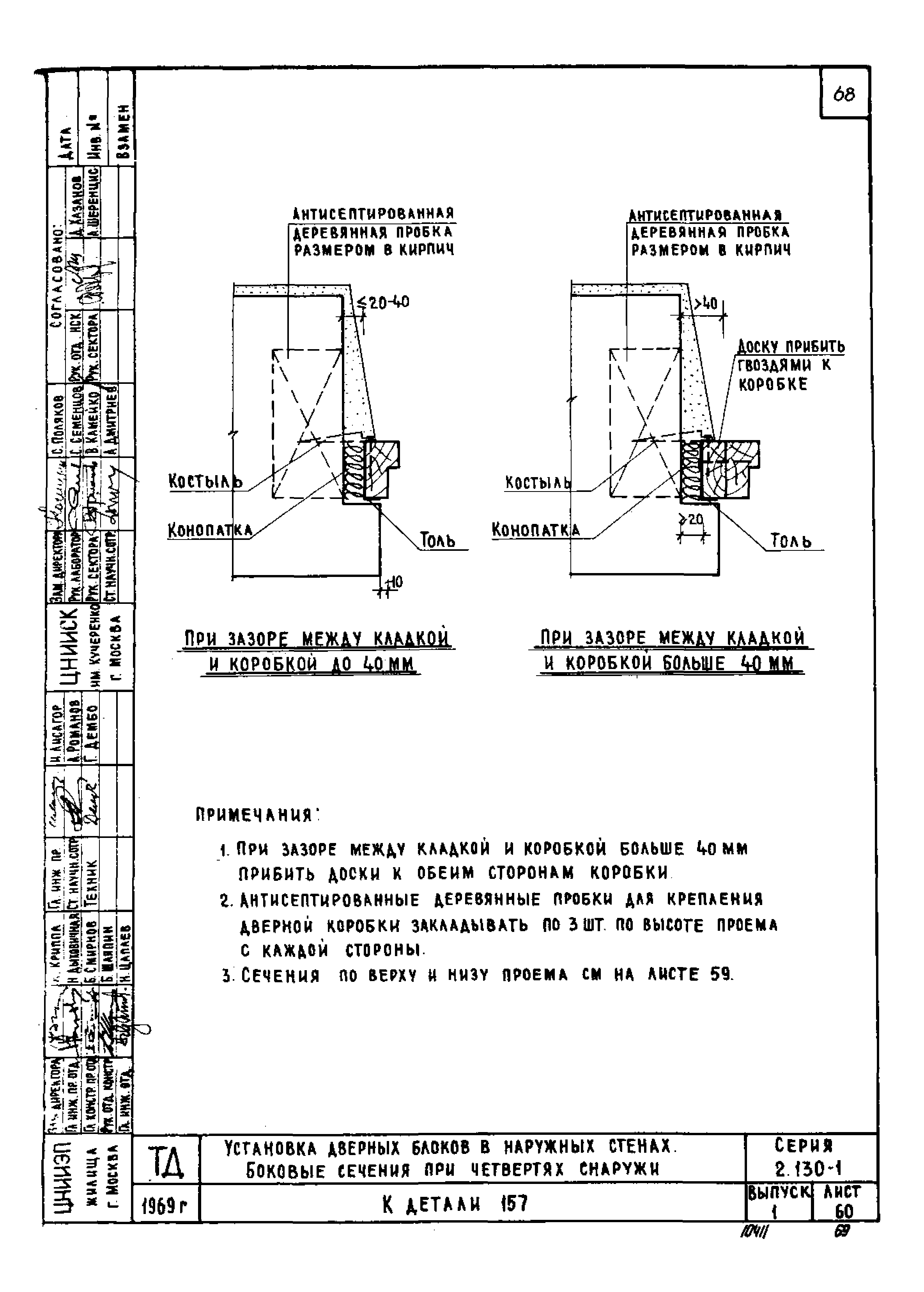 Серия 2.130-1