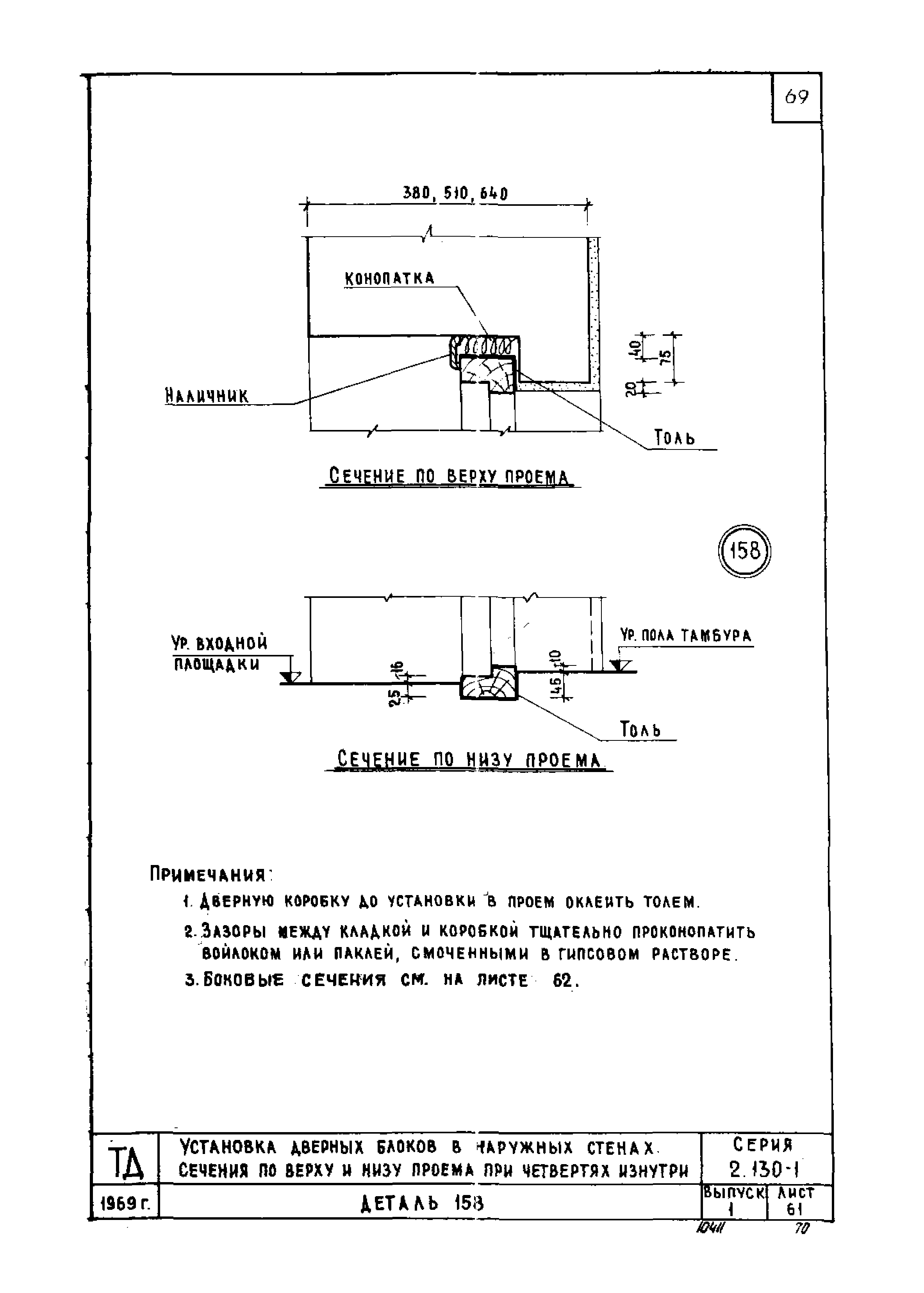 Серия 2.130-1