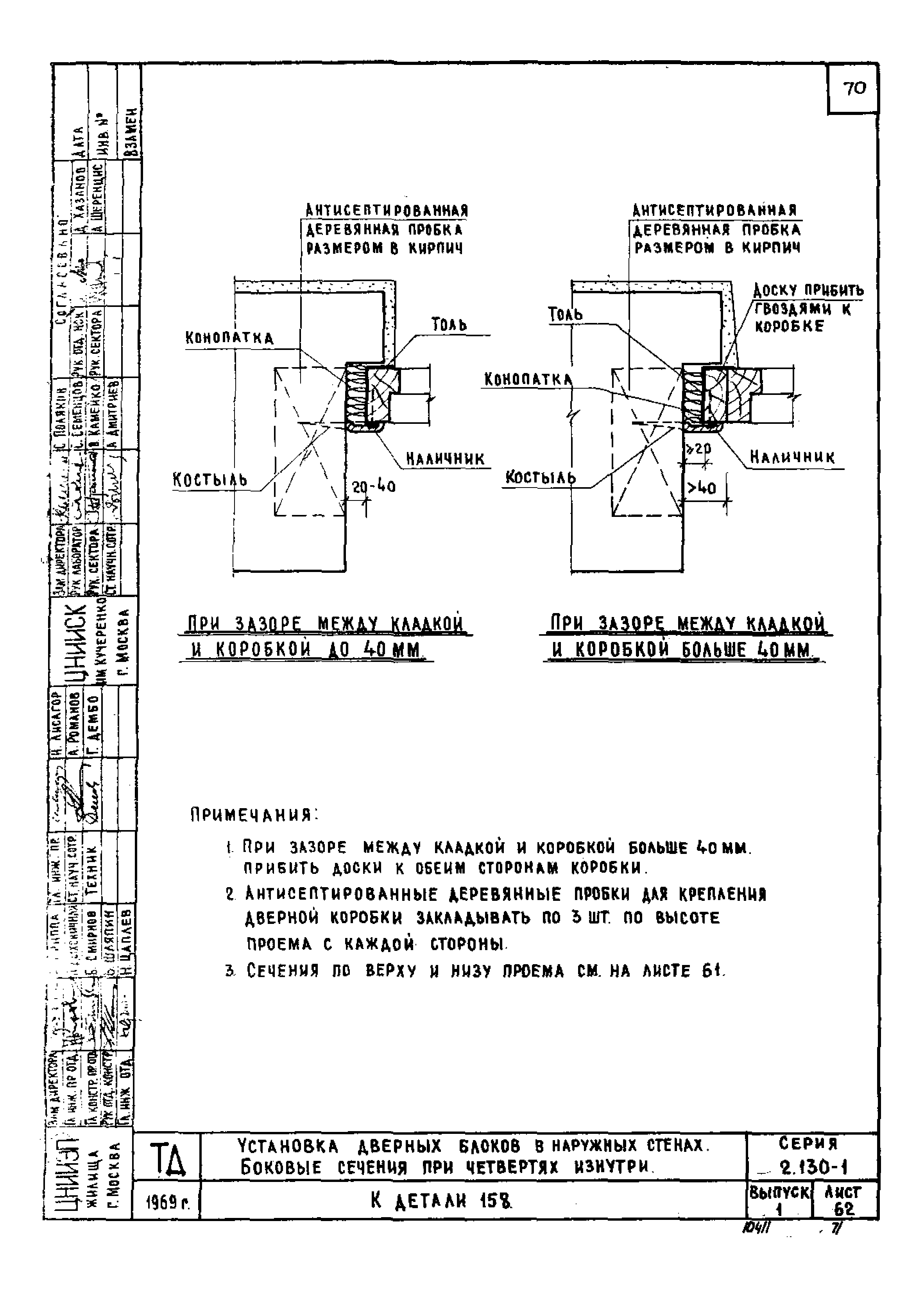 Серия 2.130-1