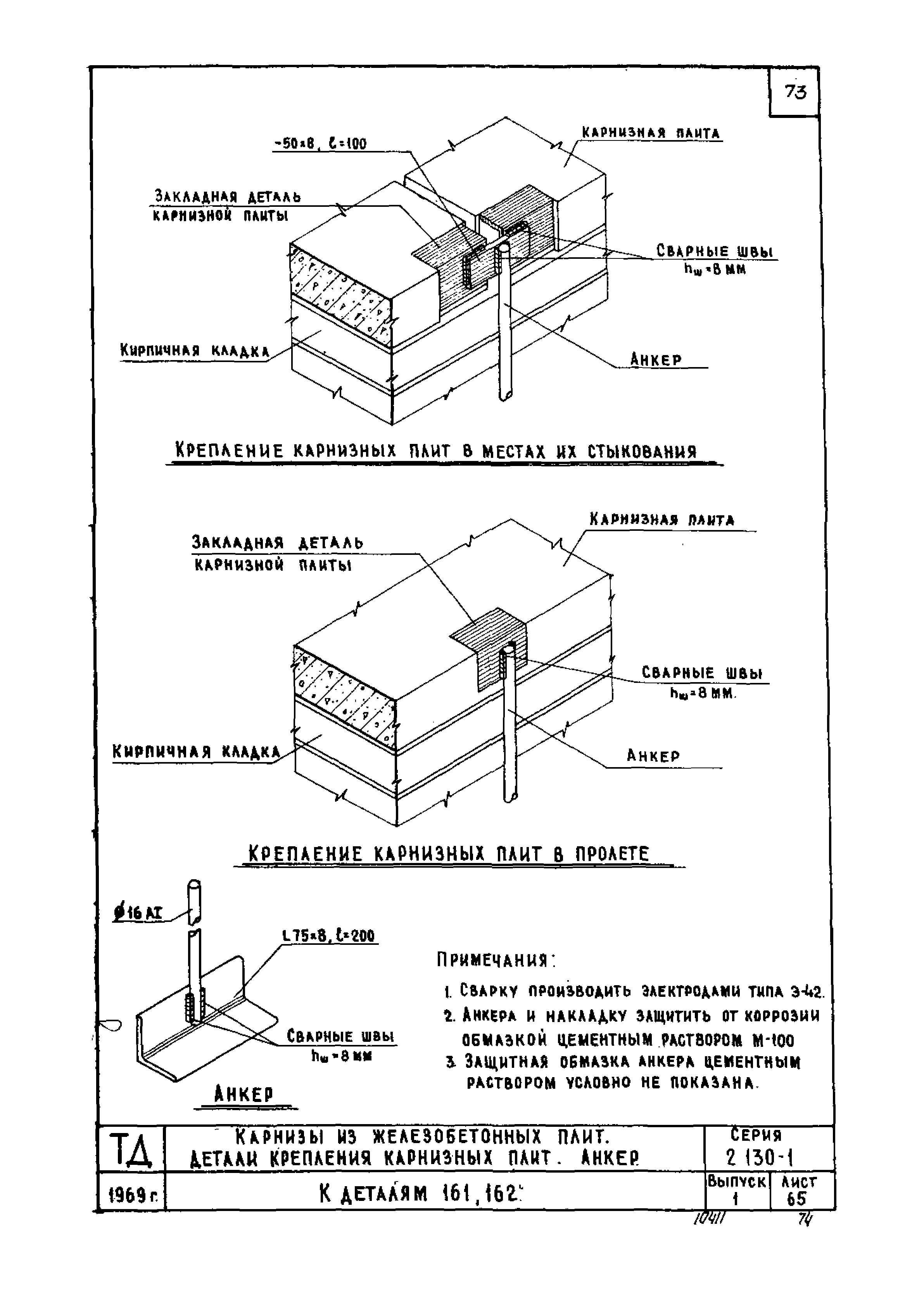 Серия 2.130-1