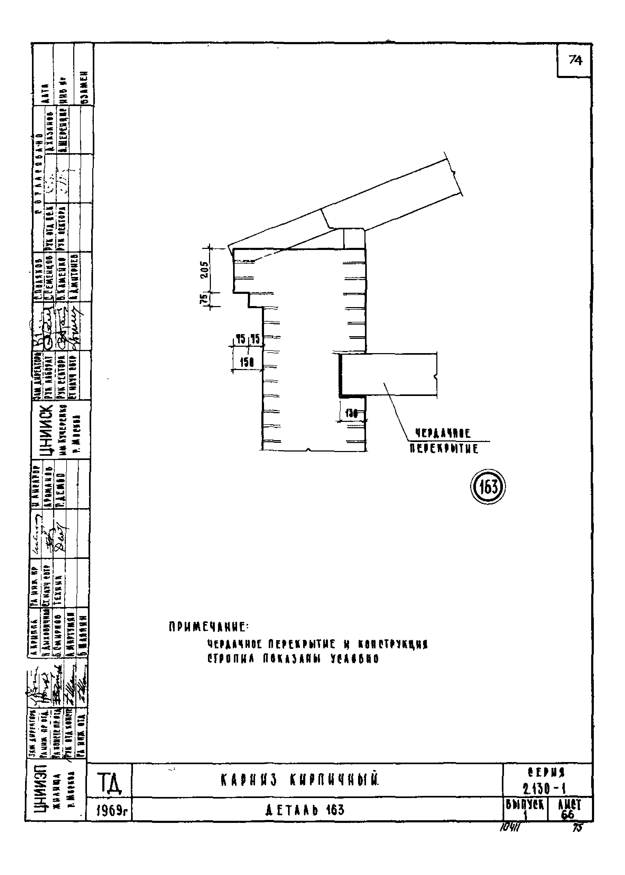 Серия 2.130-1