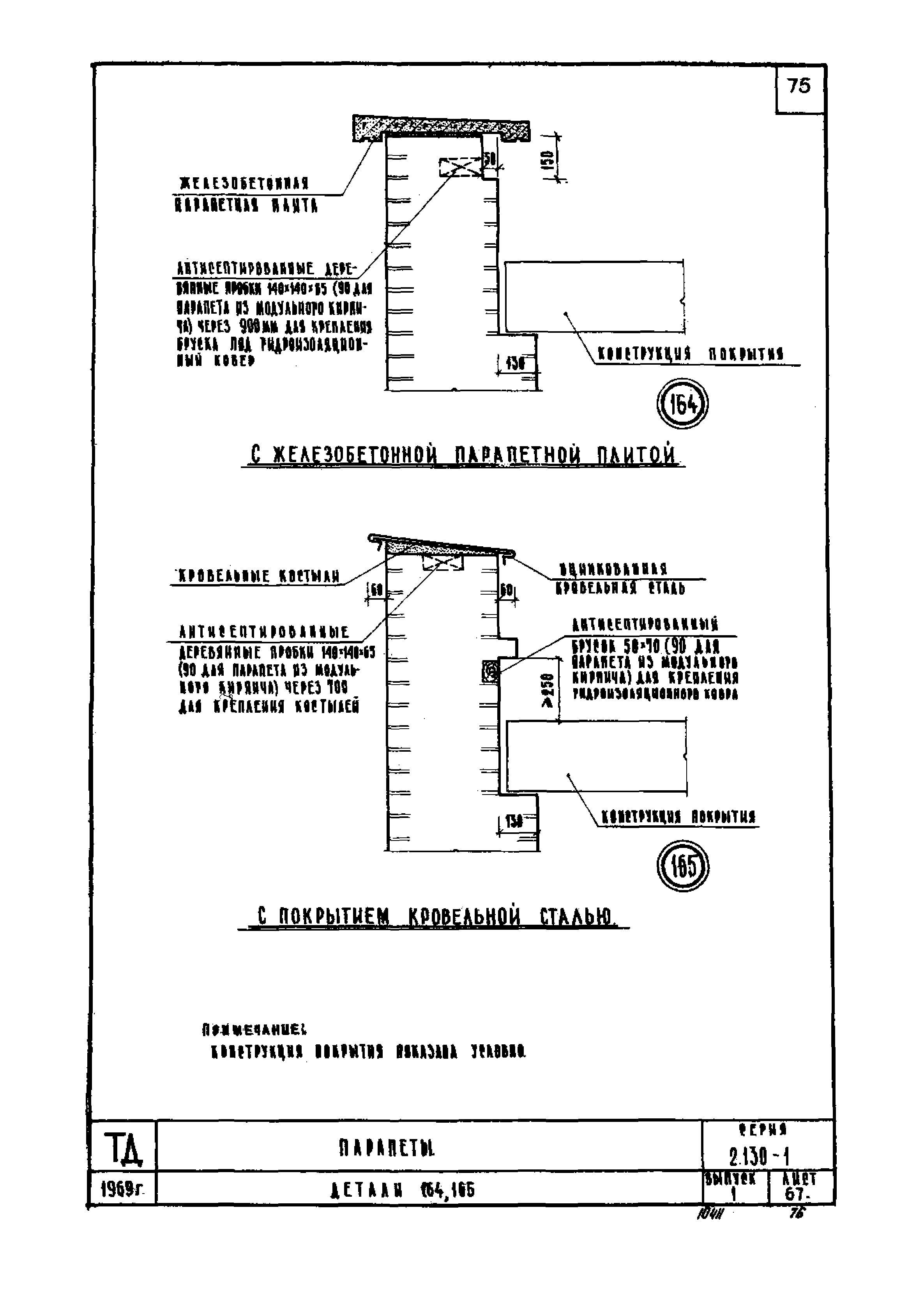 Серия 2.130-1