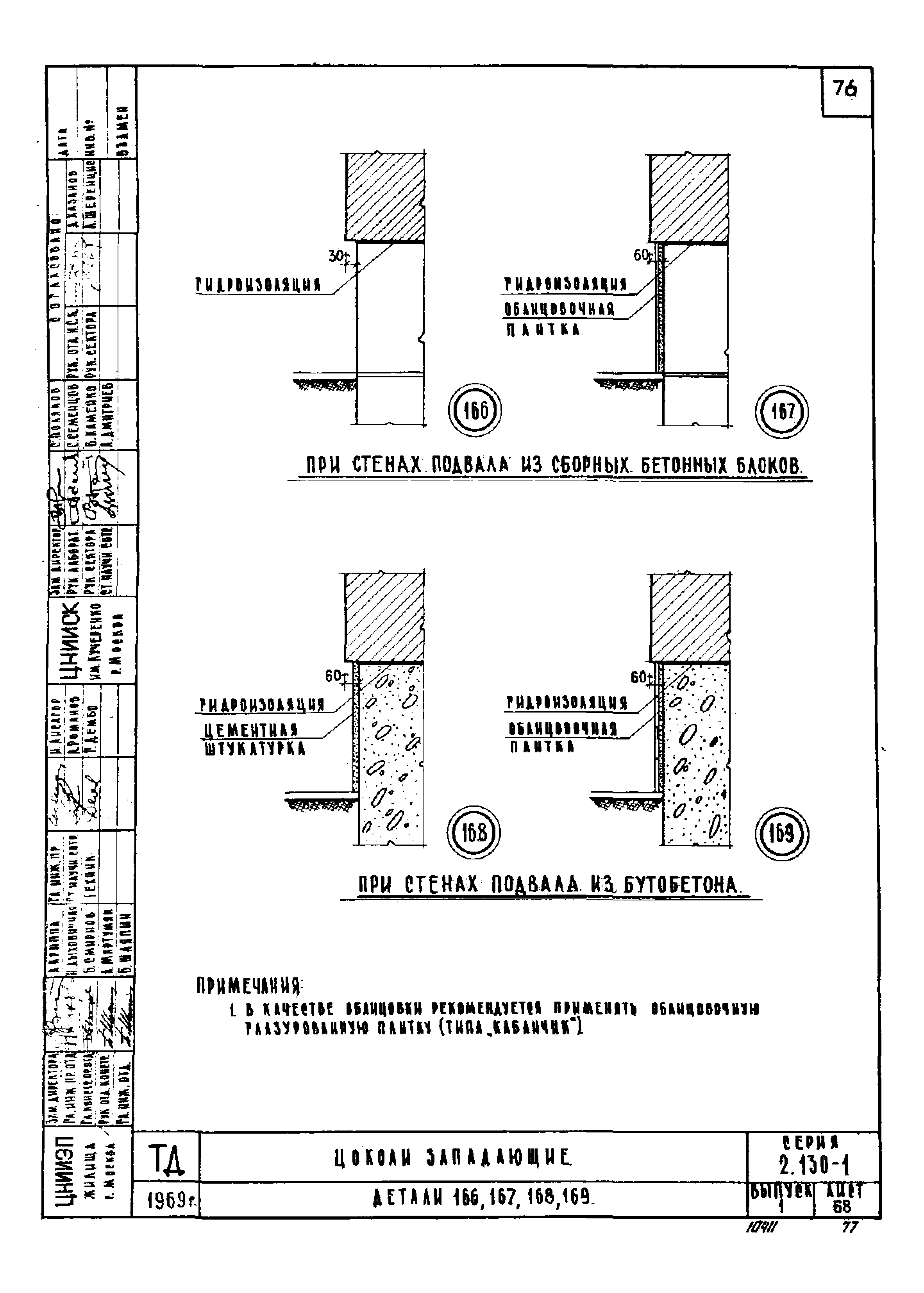 Серия 2.130-1