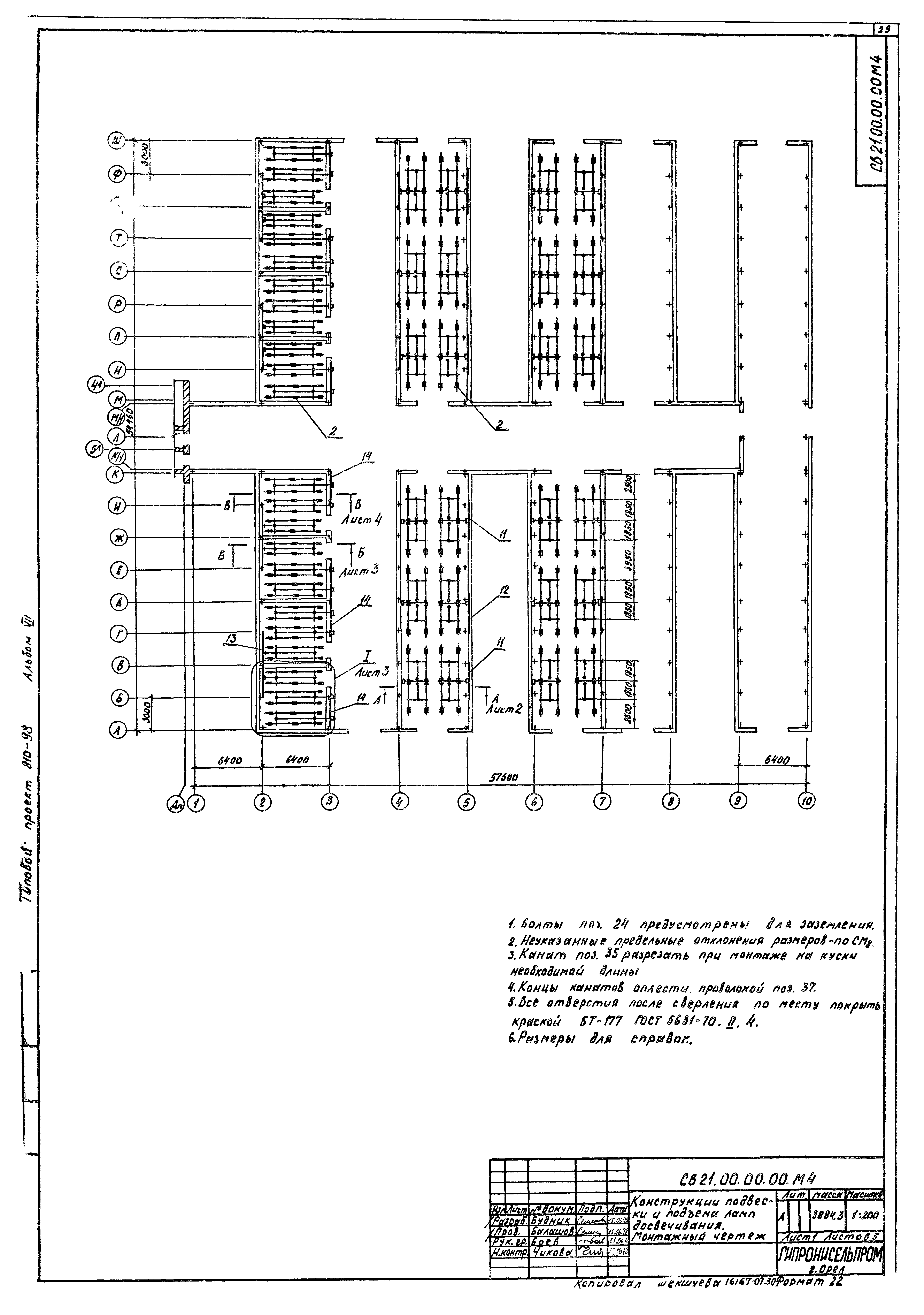 Типовой проект 810-98