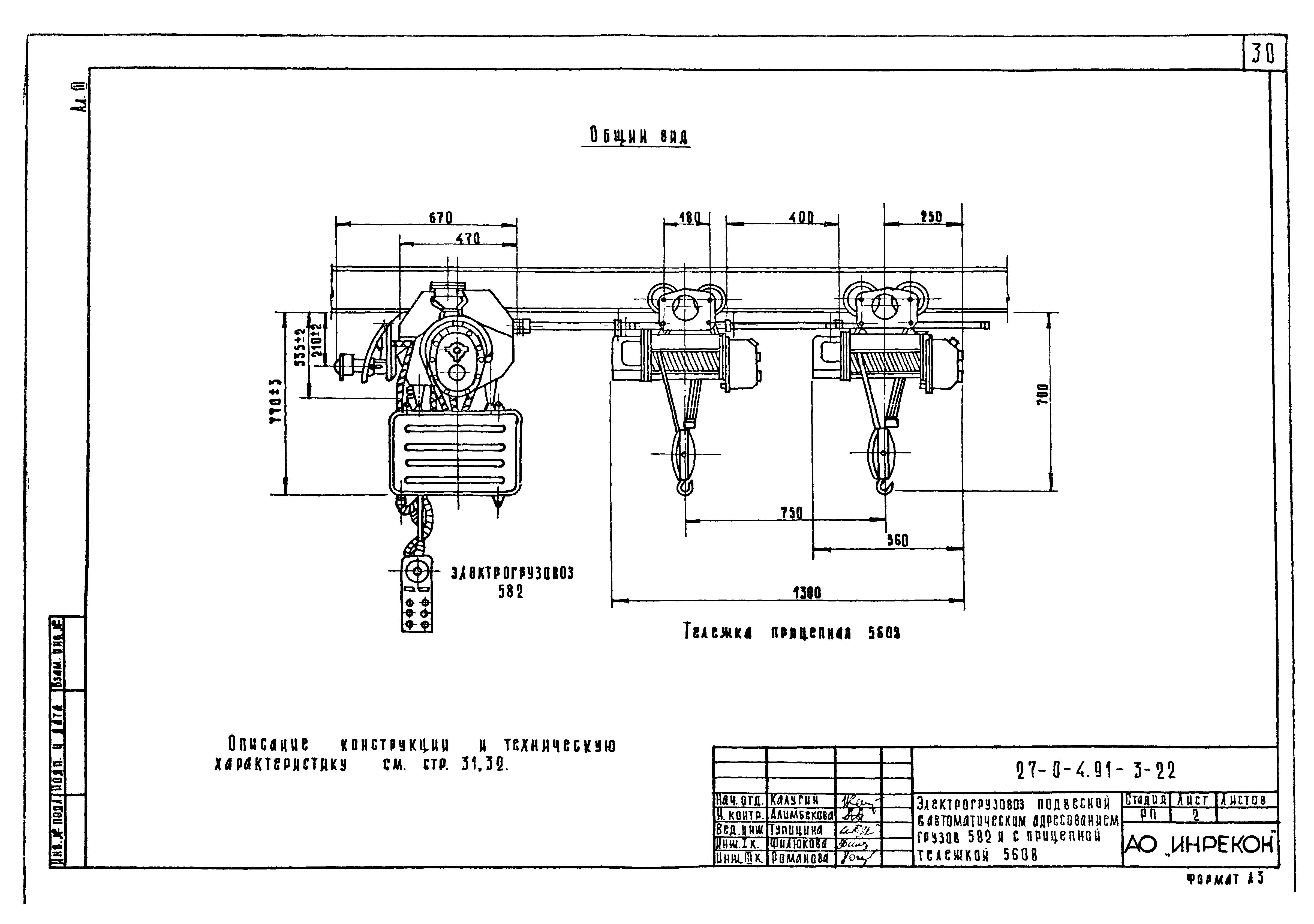 Типовой проект 27-0-4.91