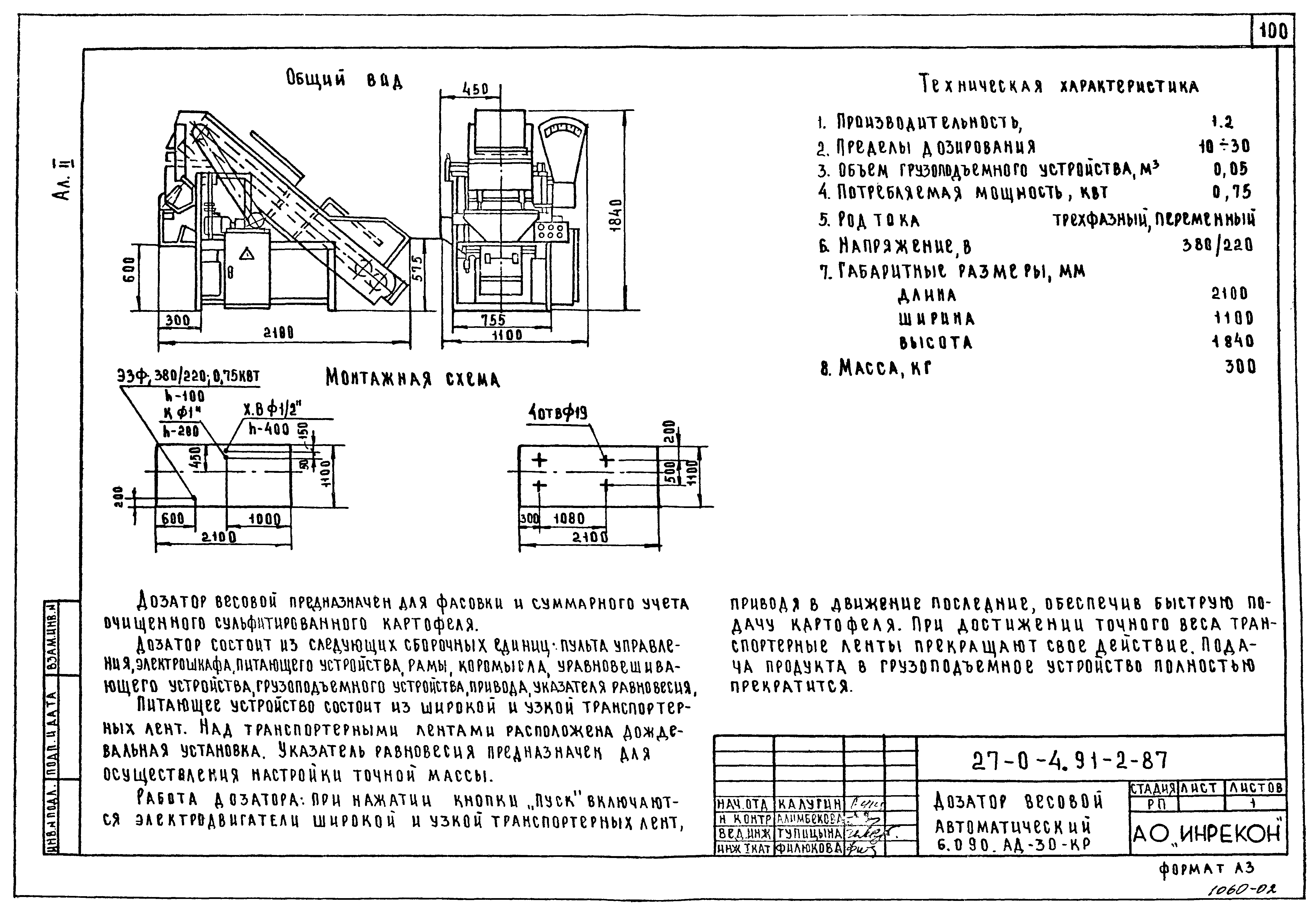 Типовой проект 27-0-4.91