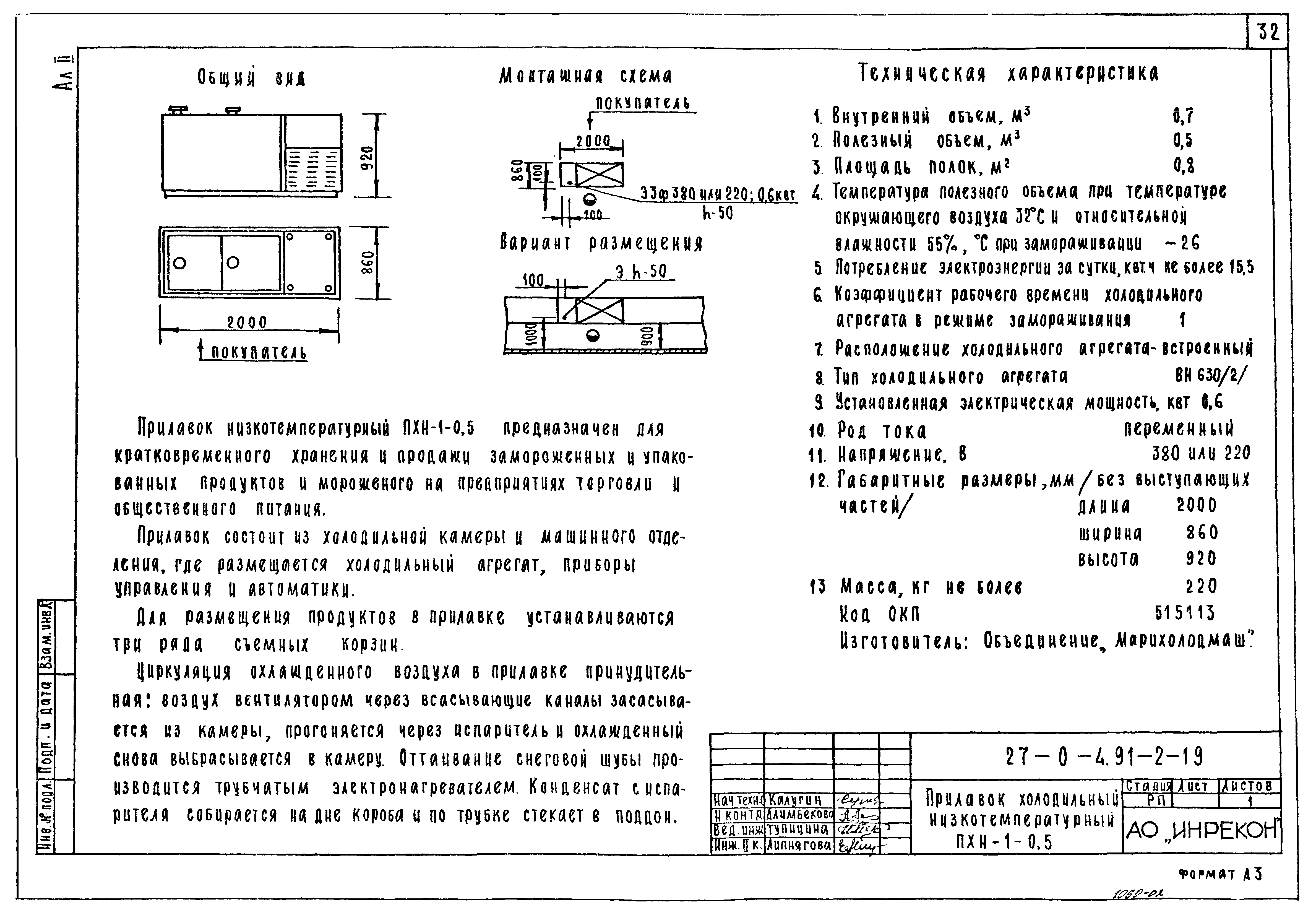 Типовой проект 27-0-4.91