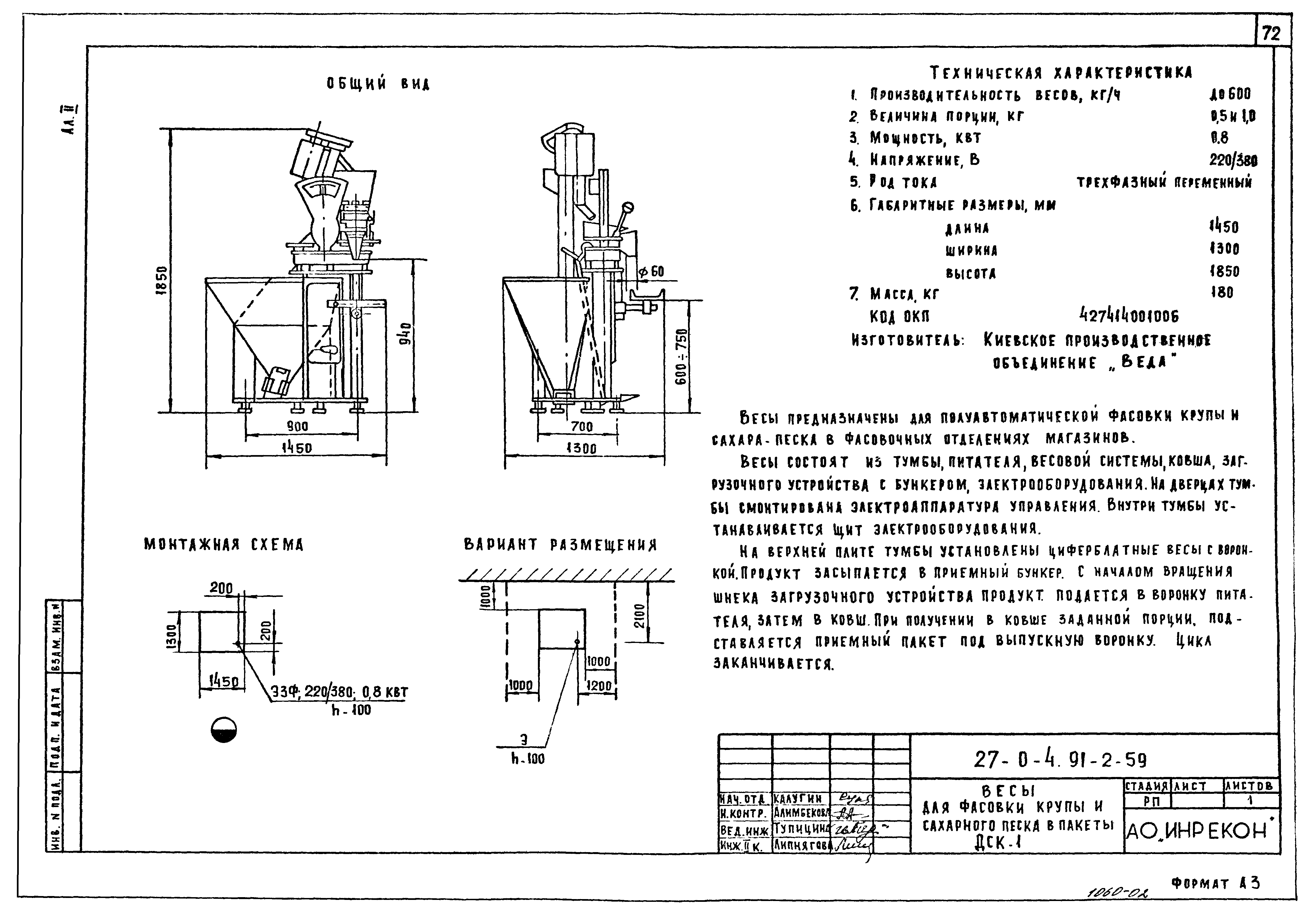 Типовой проект 27-0-4.91