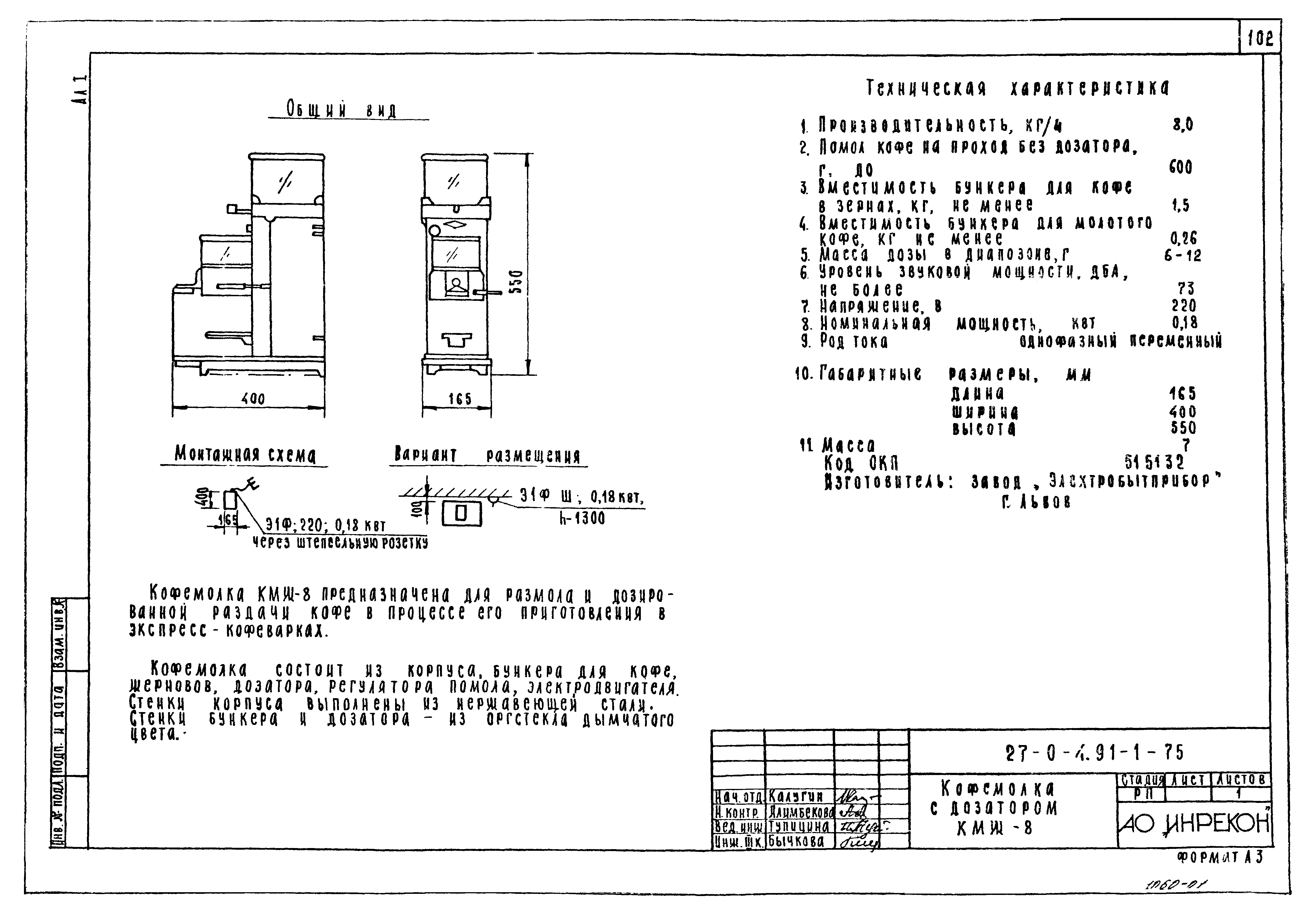 Типовой проект 27-0-4.91