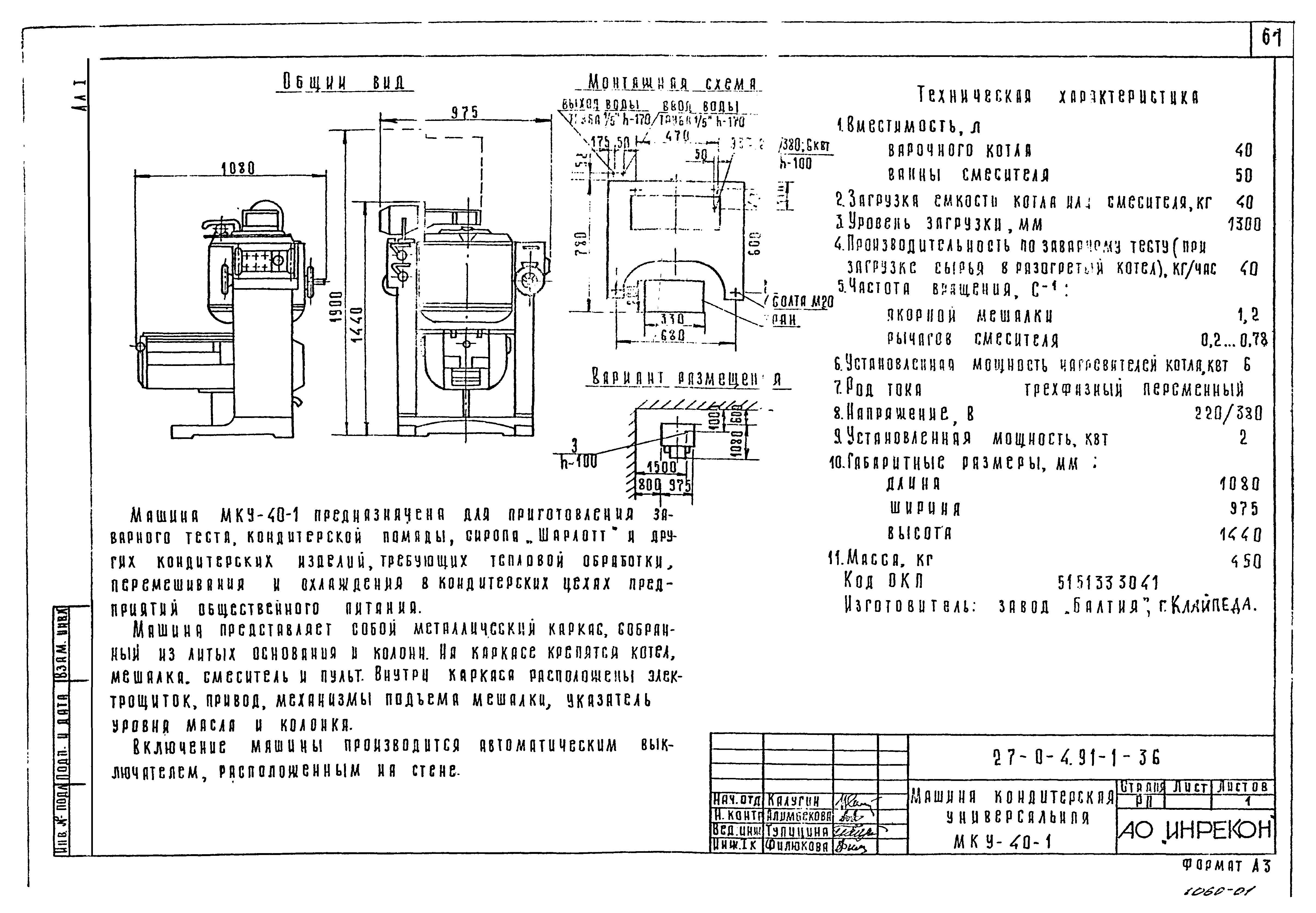 Типовой проект 27-0-4.91