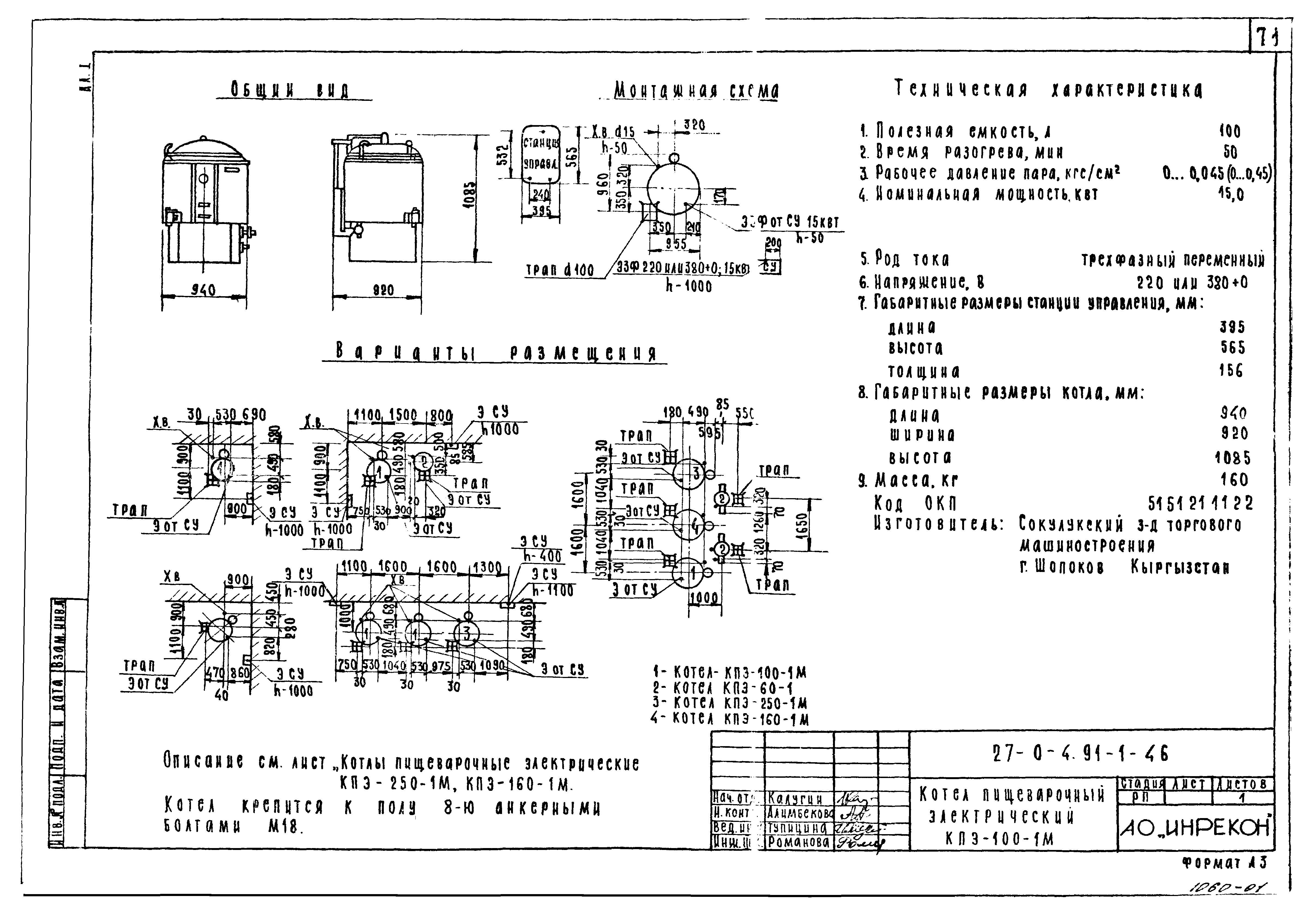 Типовой проект 27-0-4.91