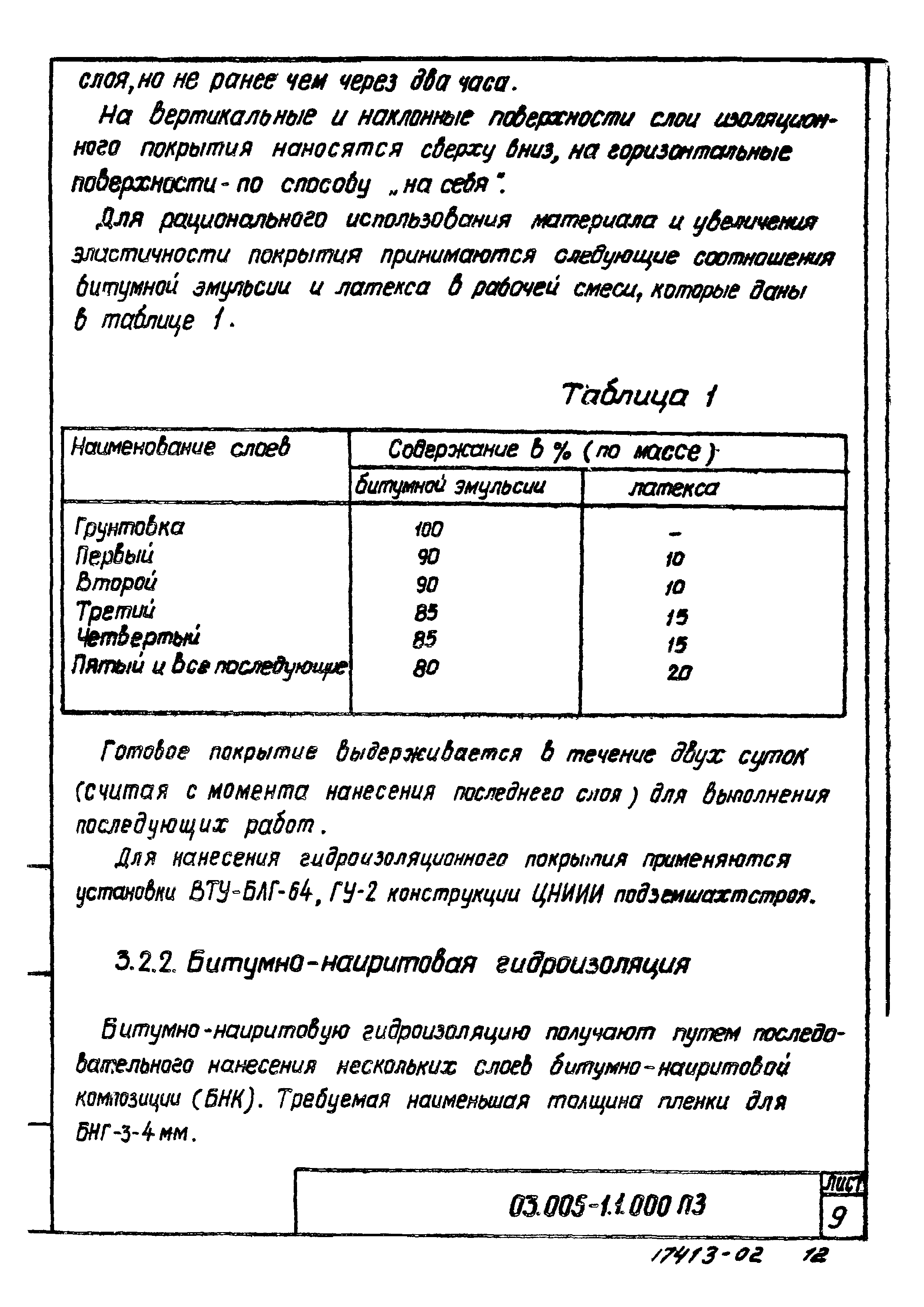 Серия 03.005-1