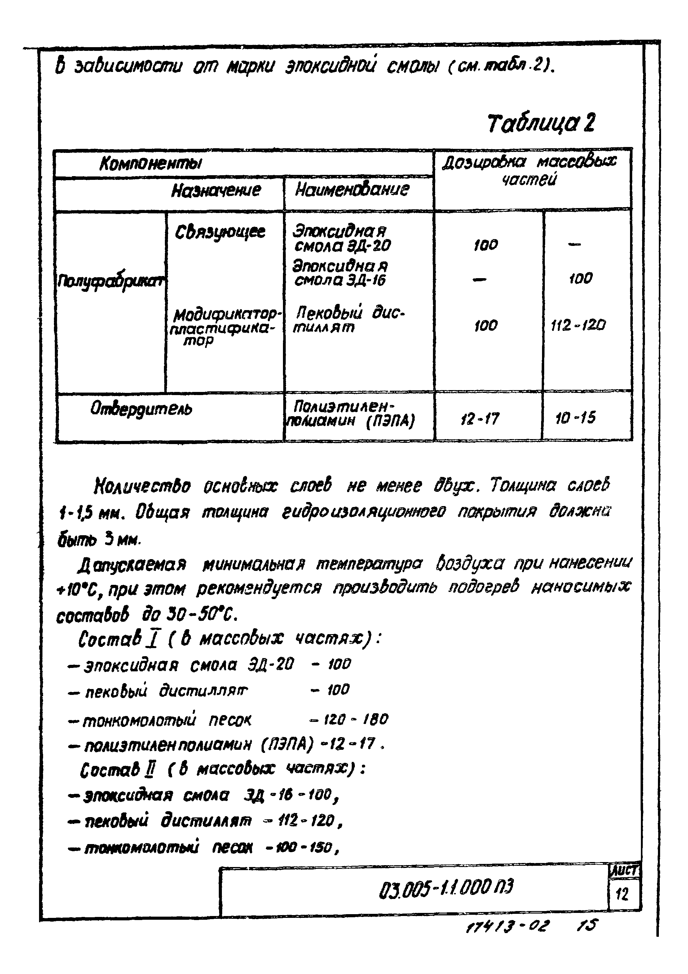 Серия 03.005-1