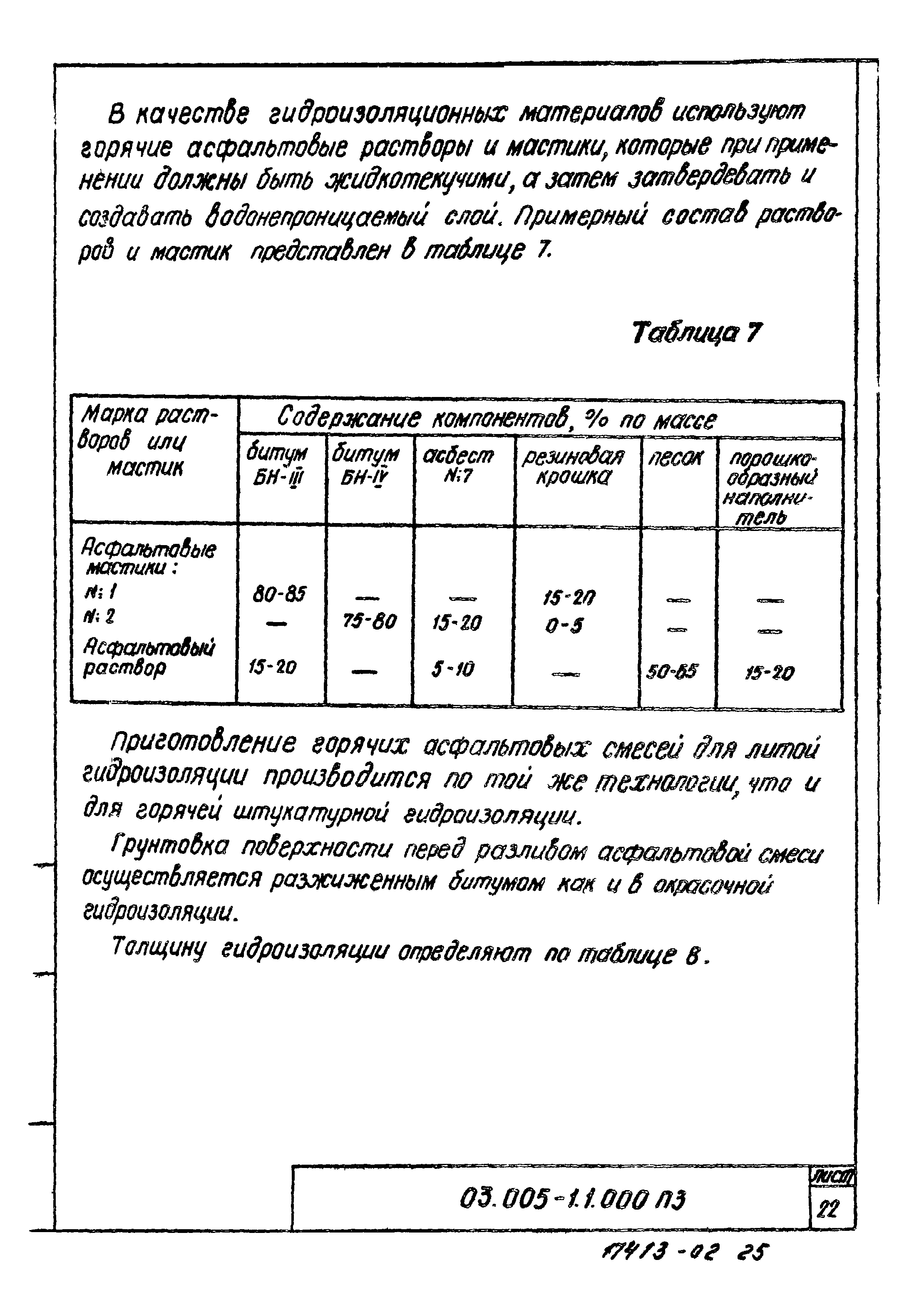 Серия 03.005-1