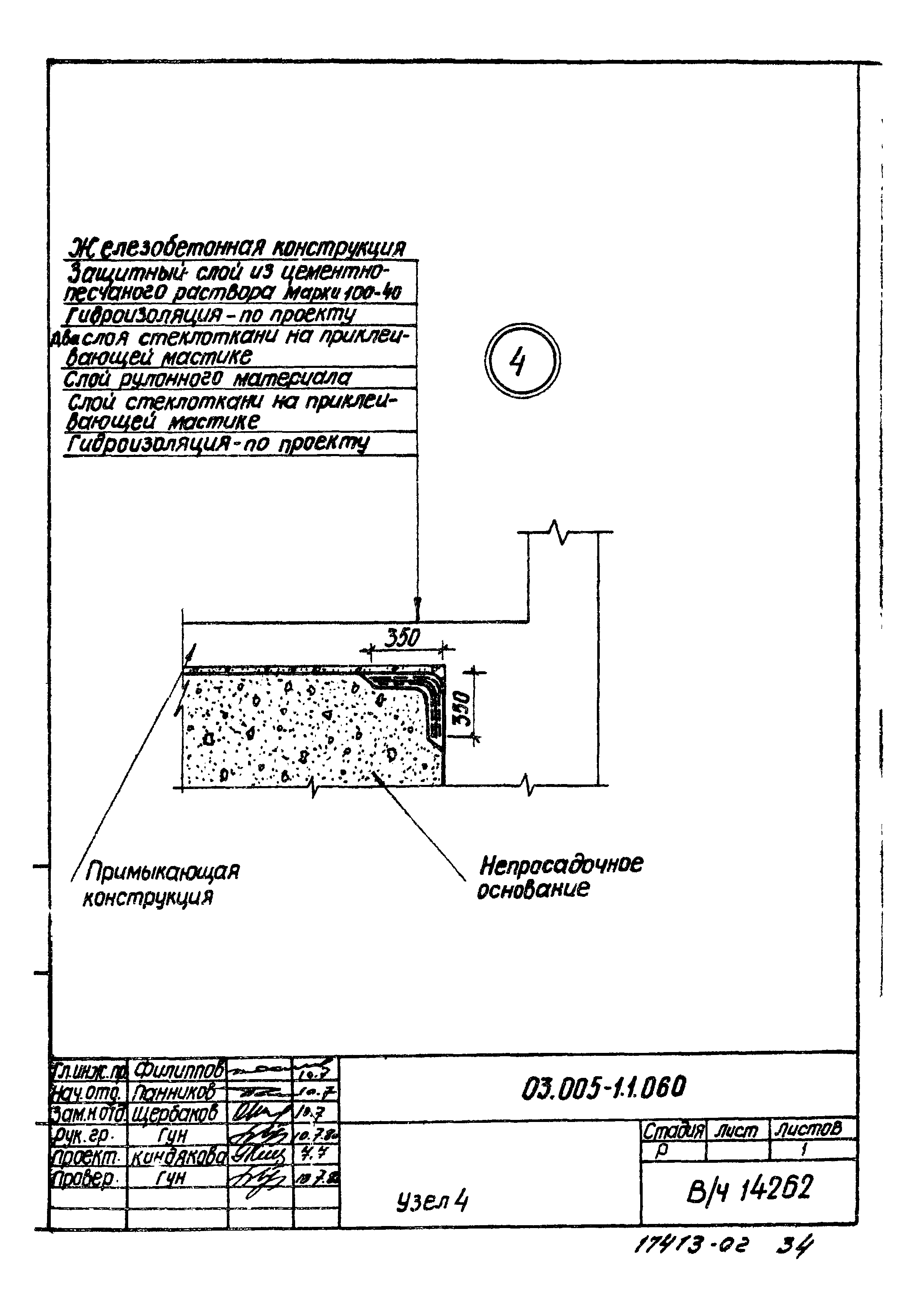 Серия 03.005-1