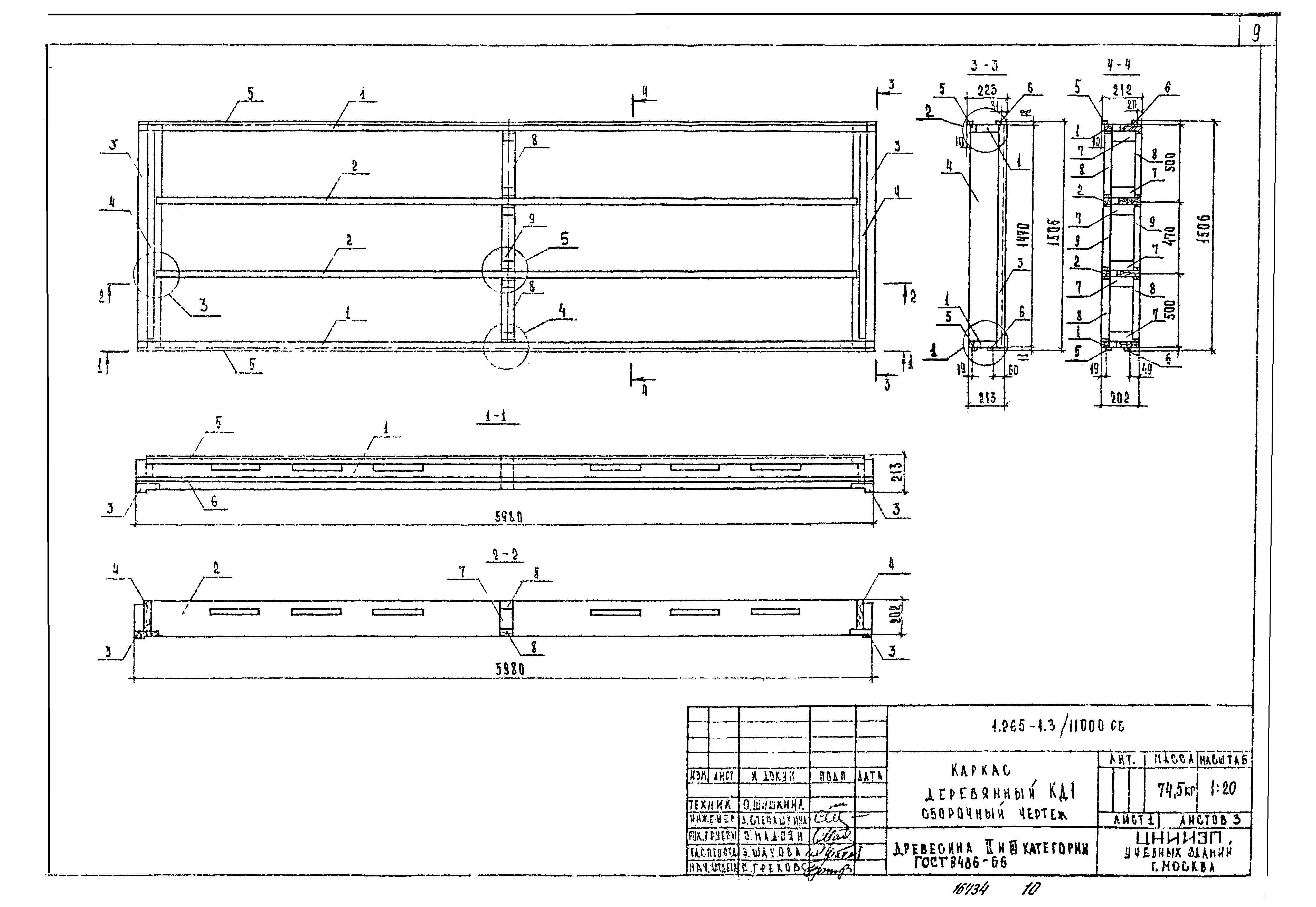 Серия 1.265-1