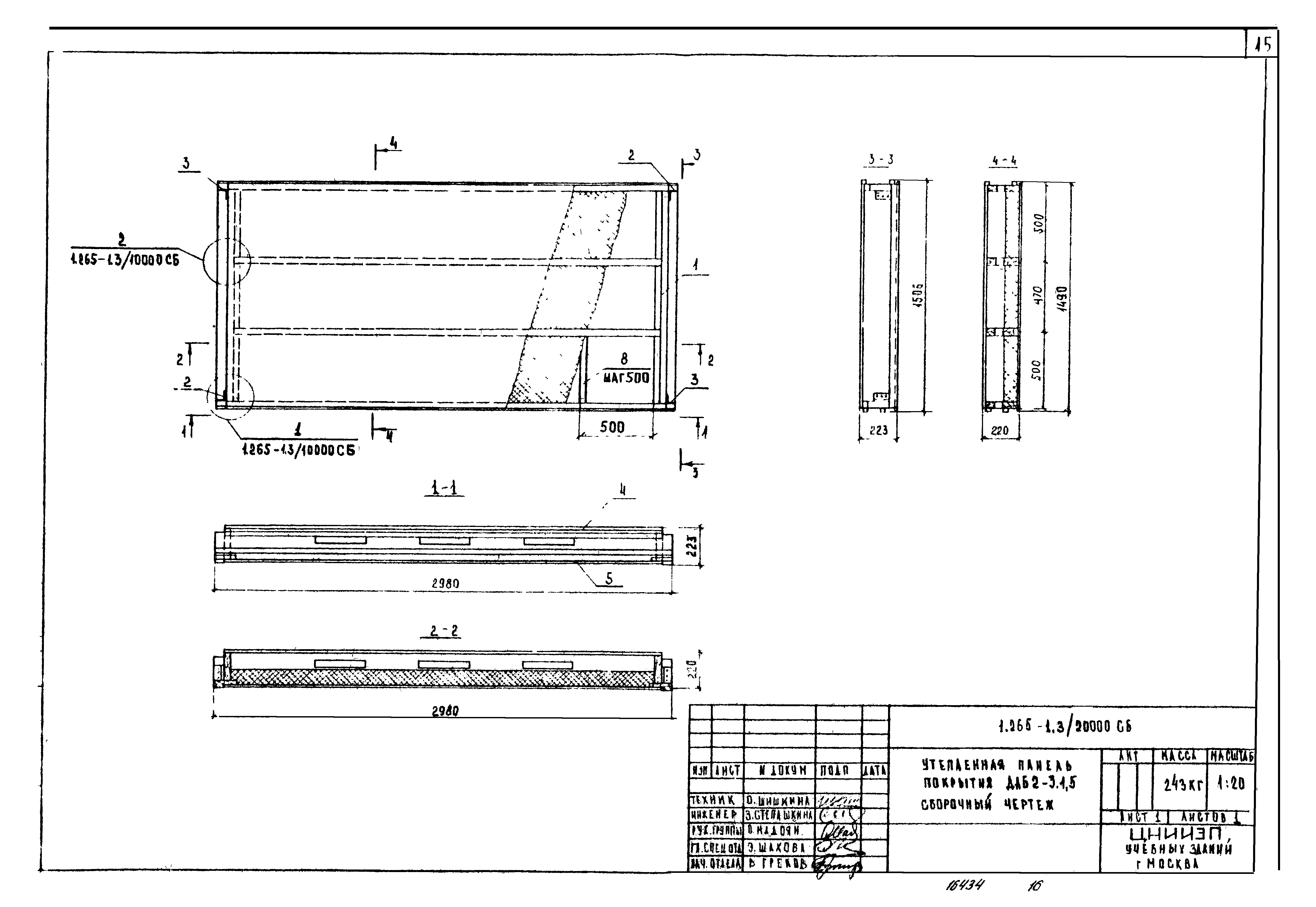 Серия 1.265-1