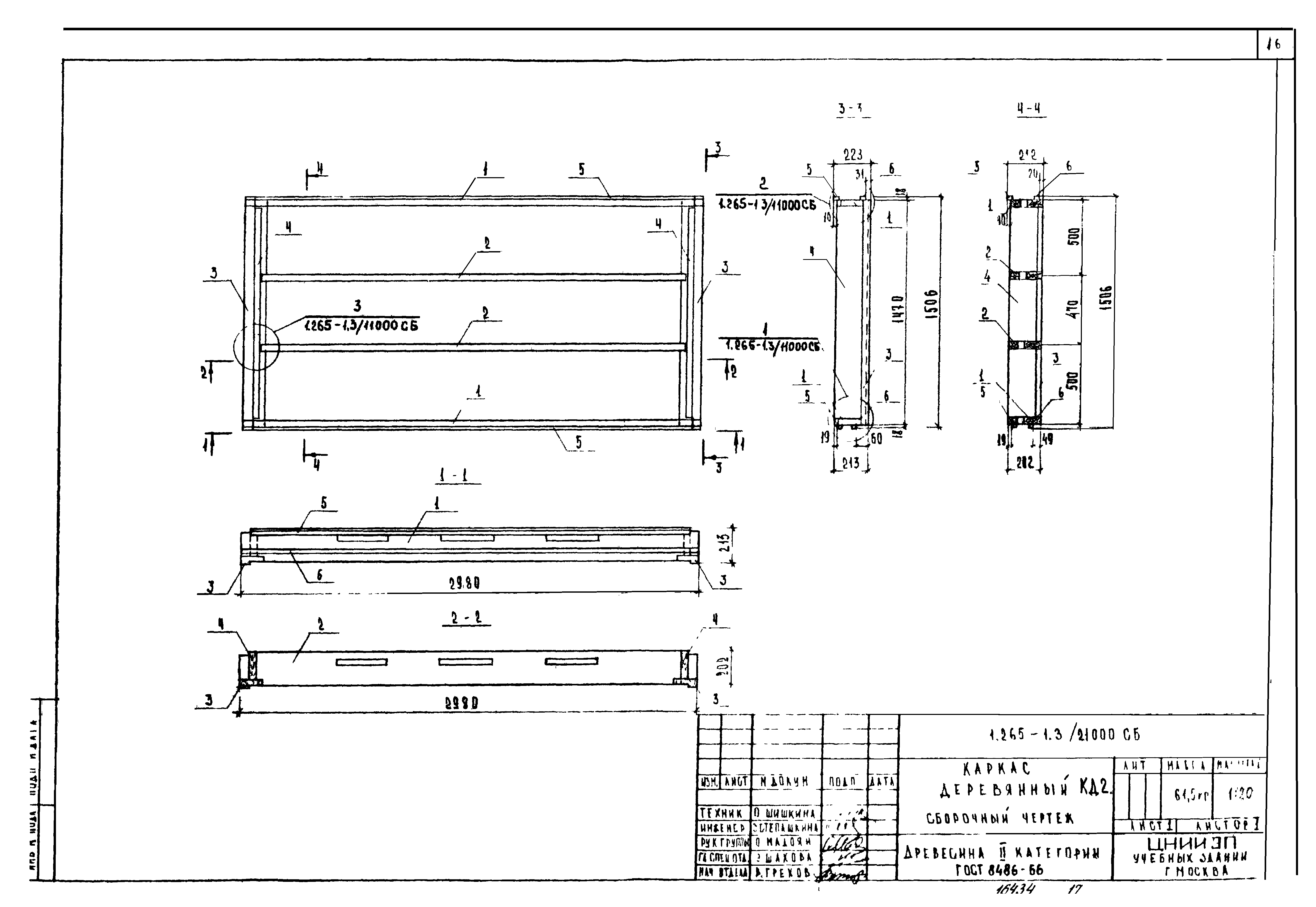 Серия 1.265-1