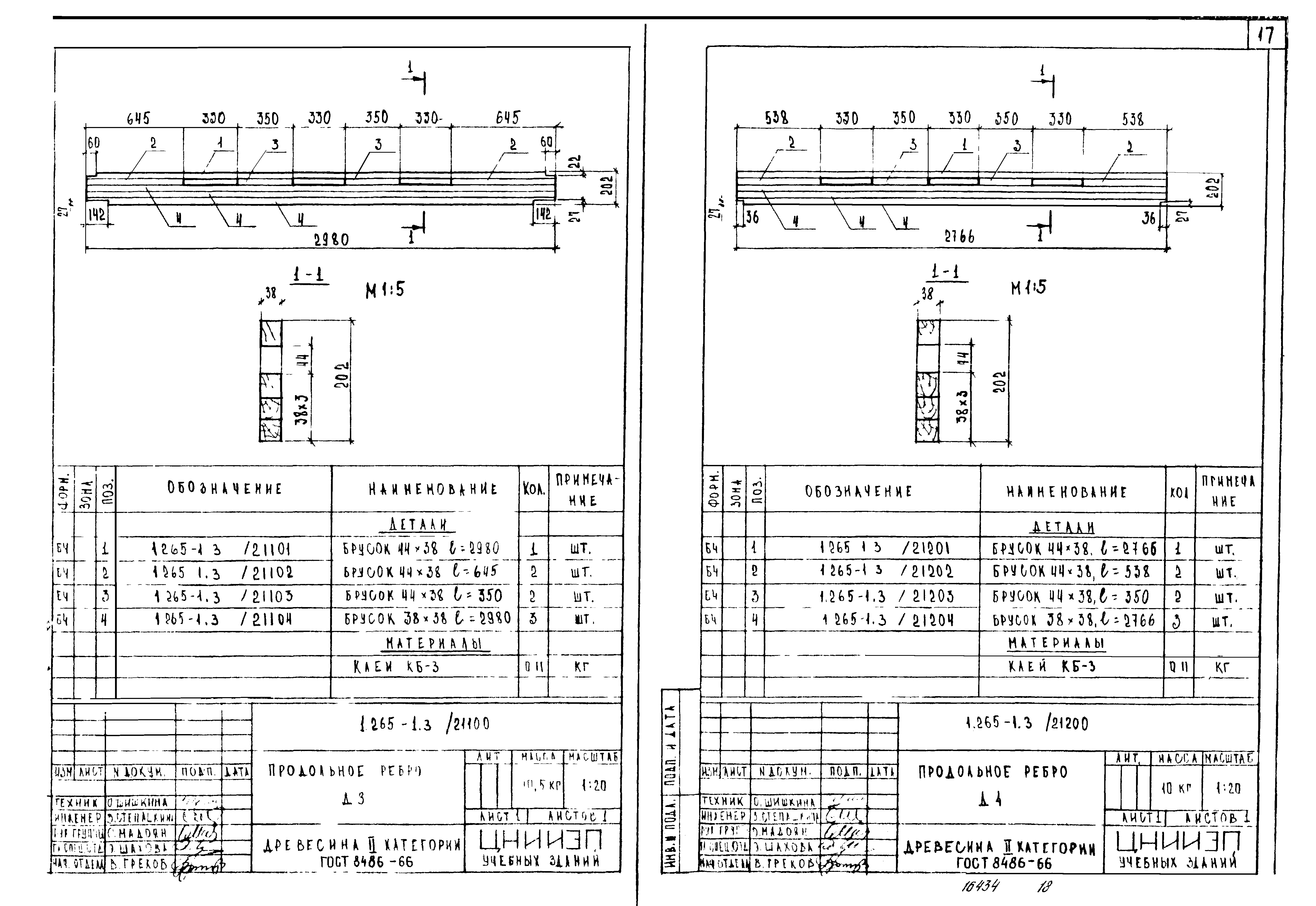 Серия 1.265-1