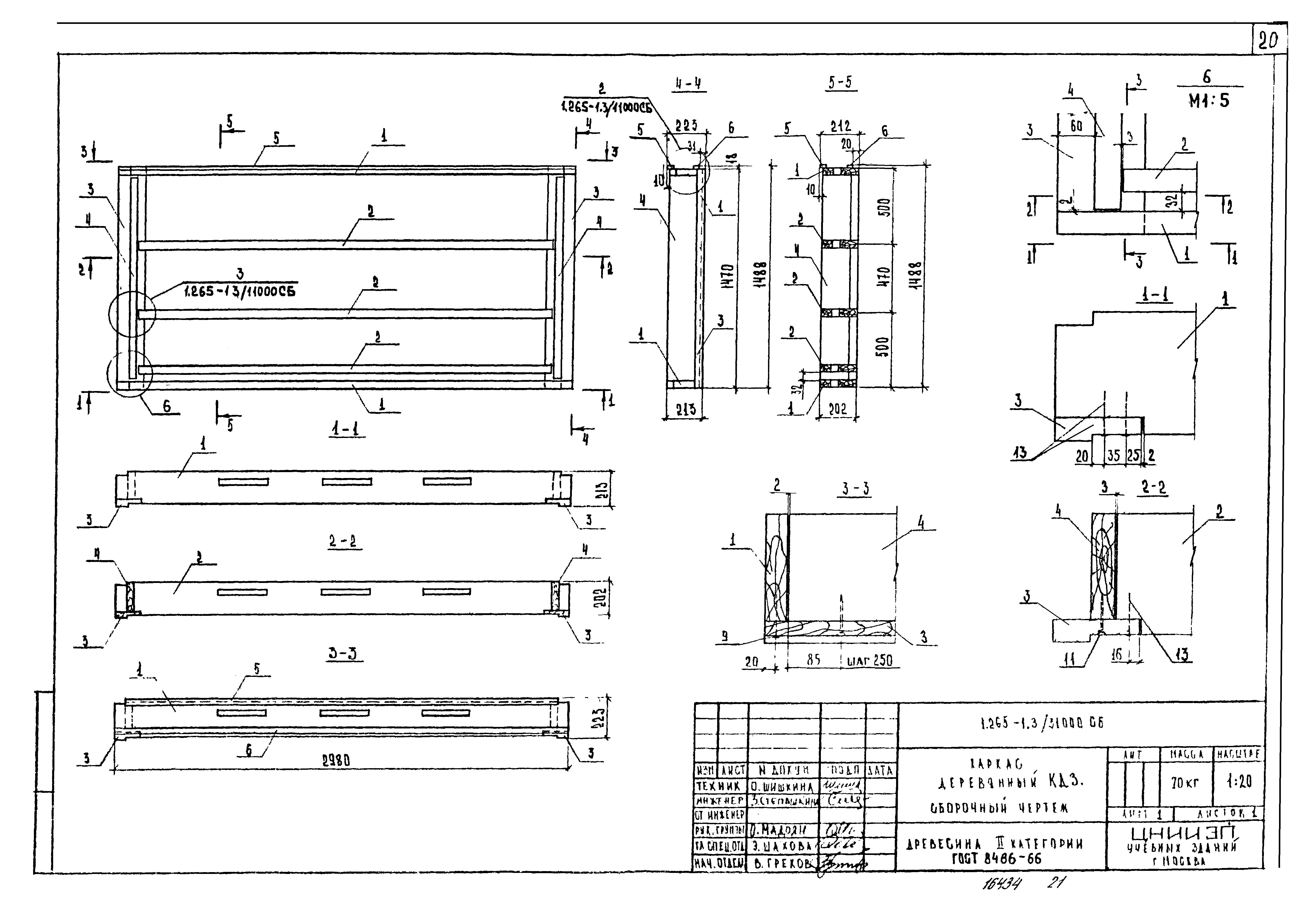 Серия 1.265-1