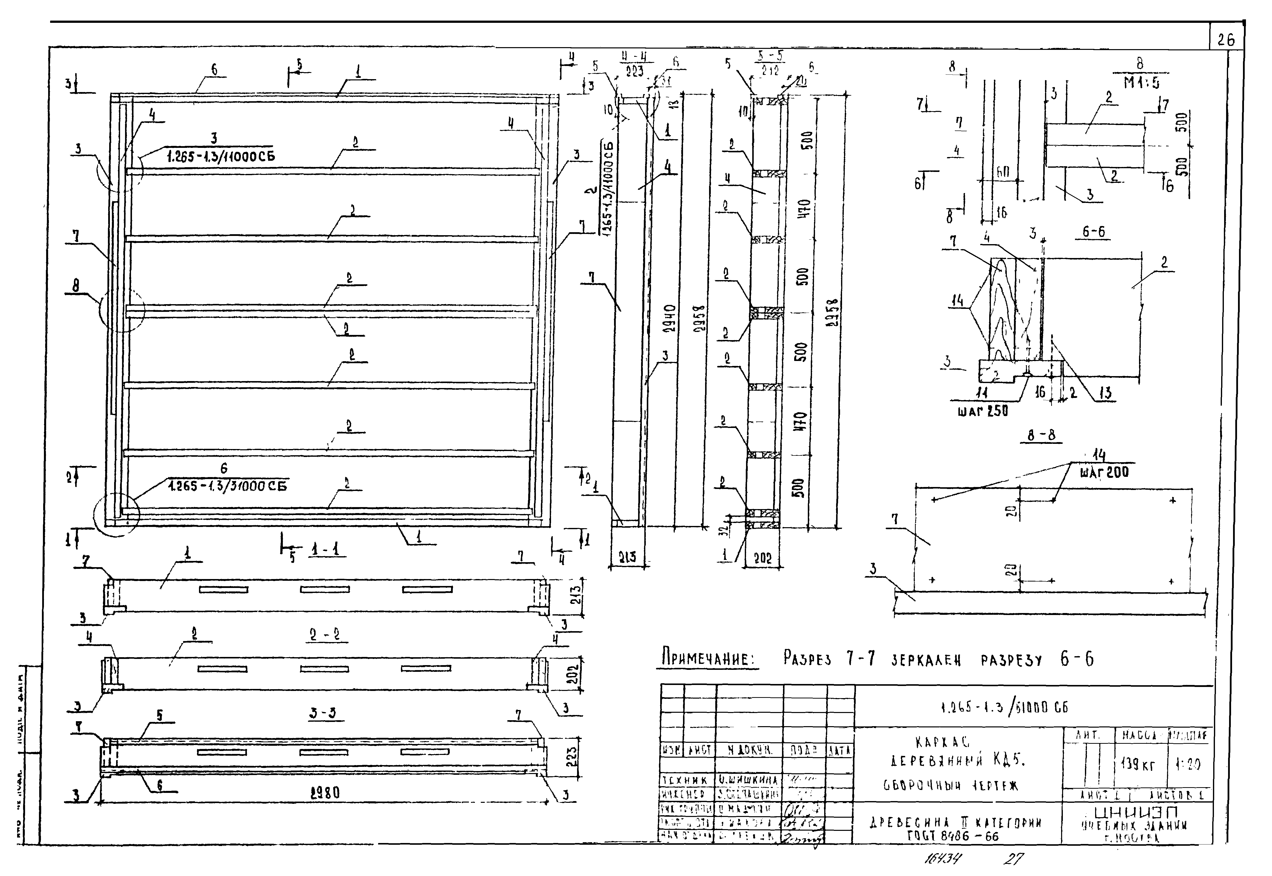 Серия 1.265-1