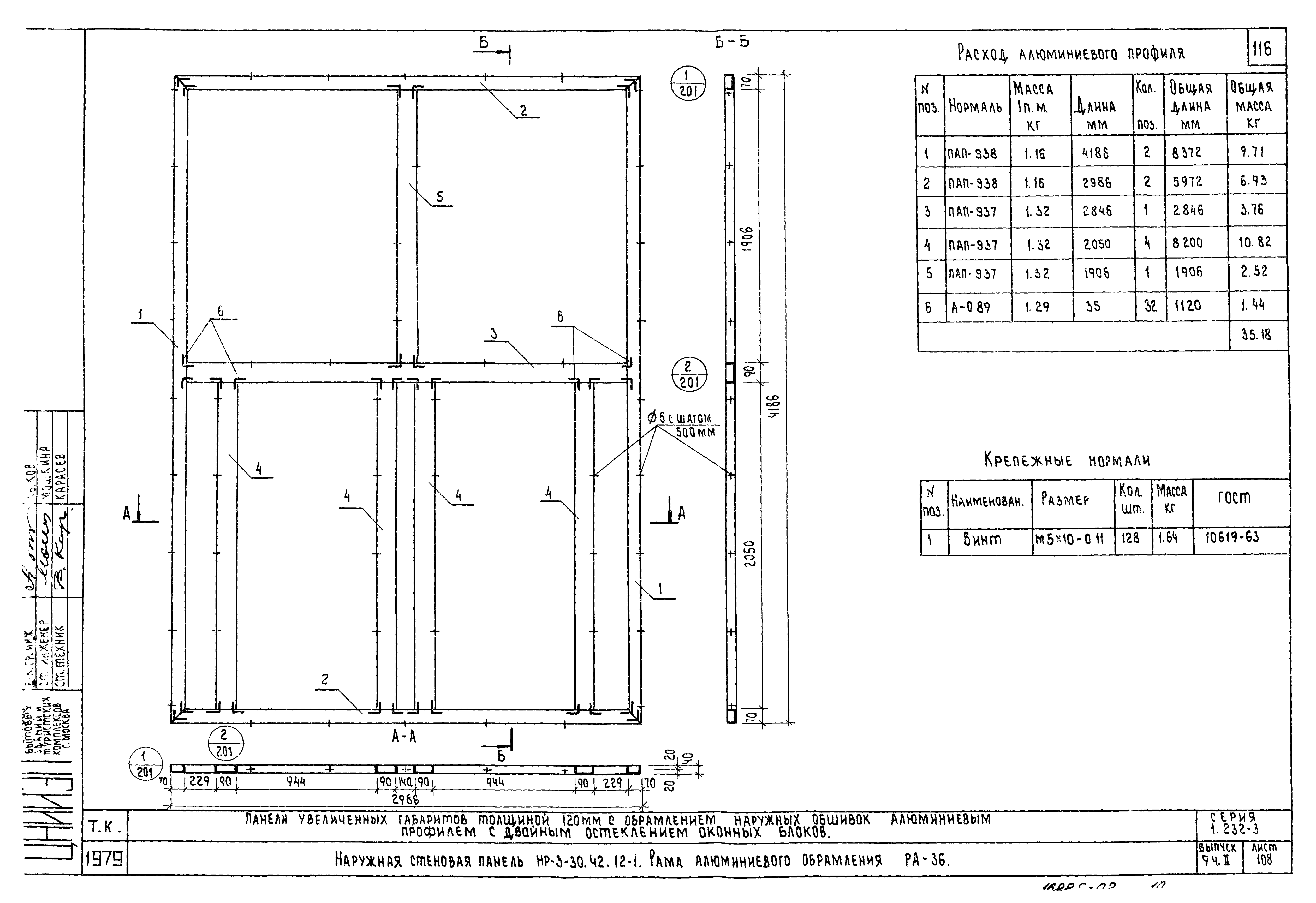 Серия 1.232-3