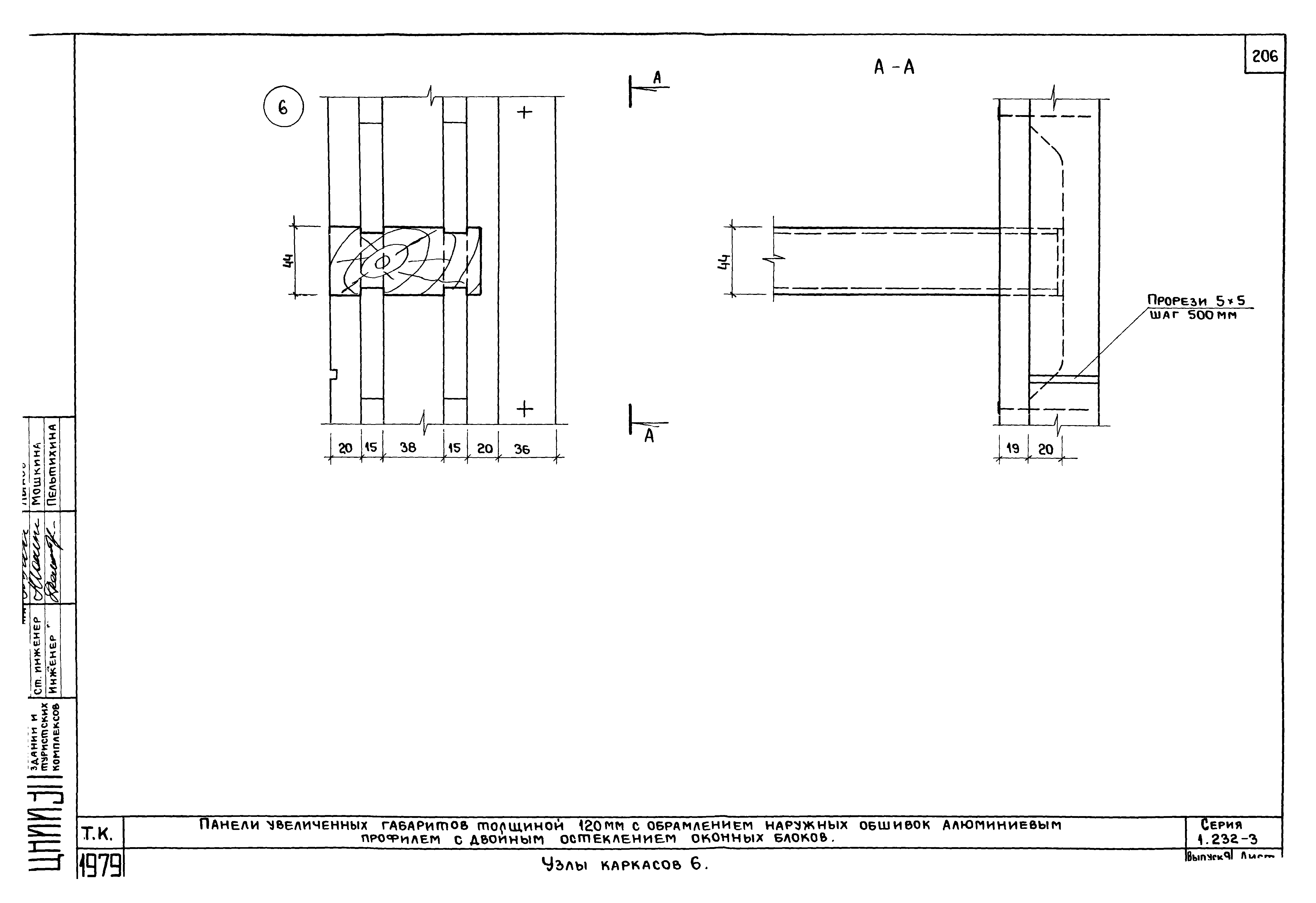 Серия 1.232-3