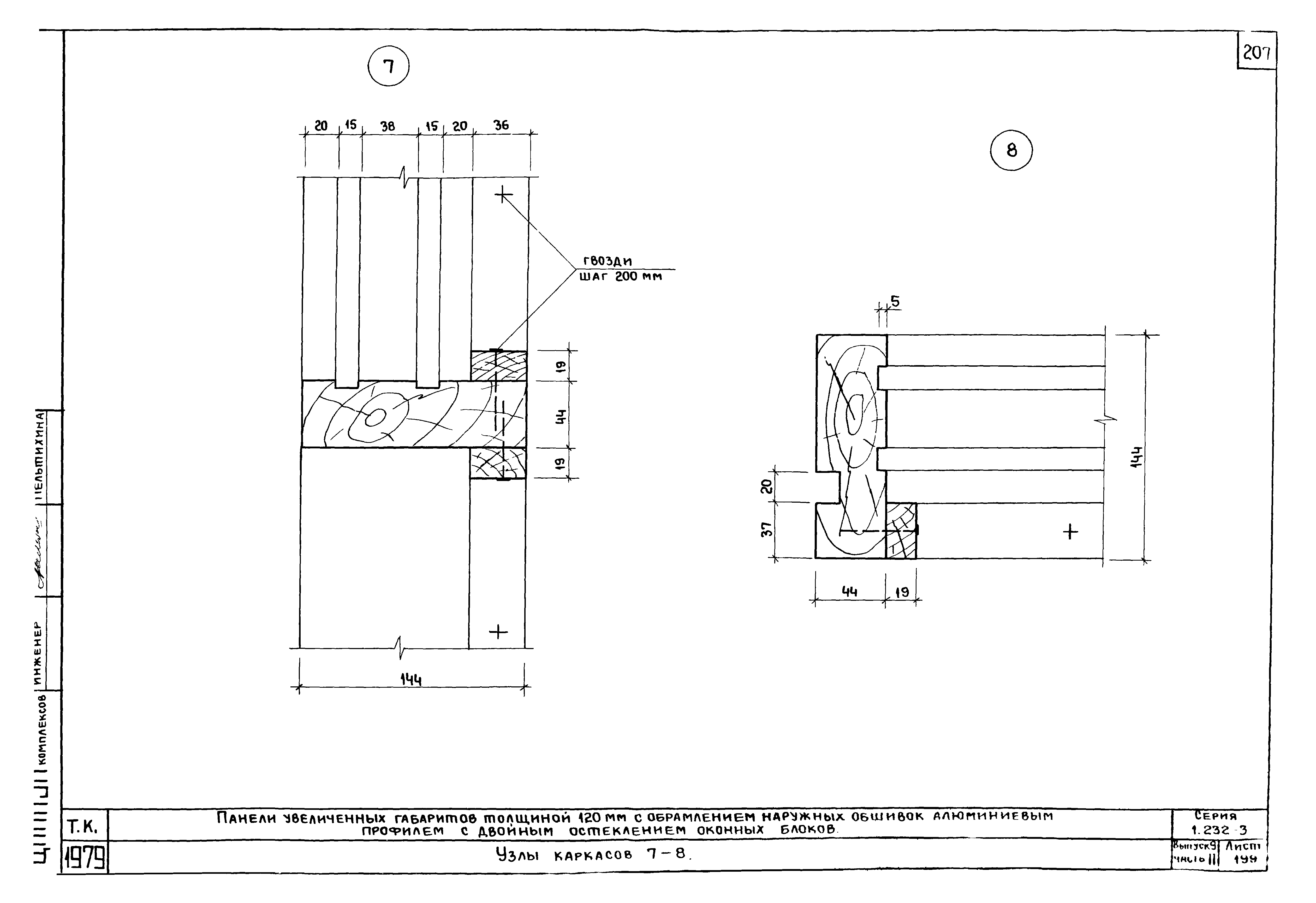 Серия 1.232-3