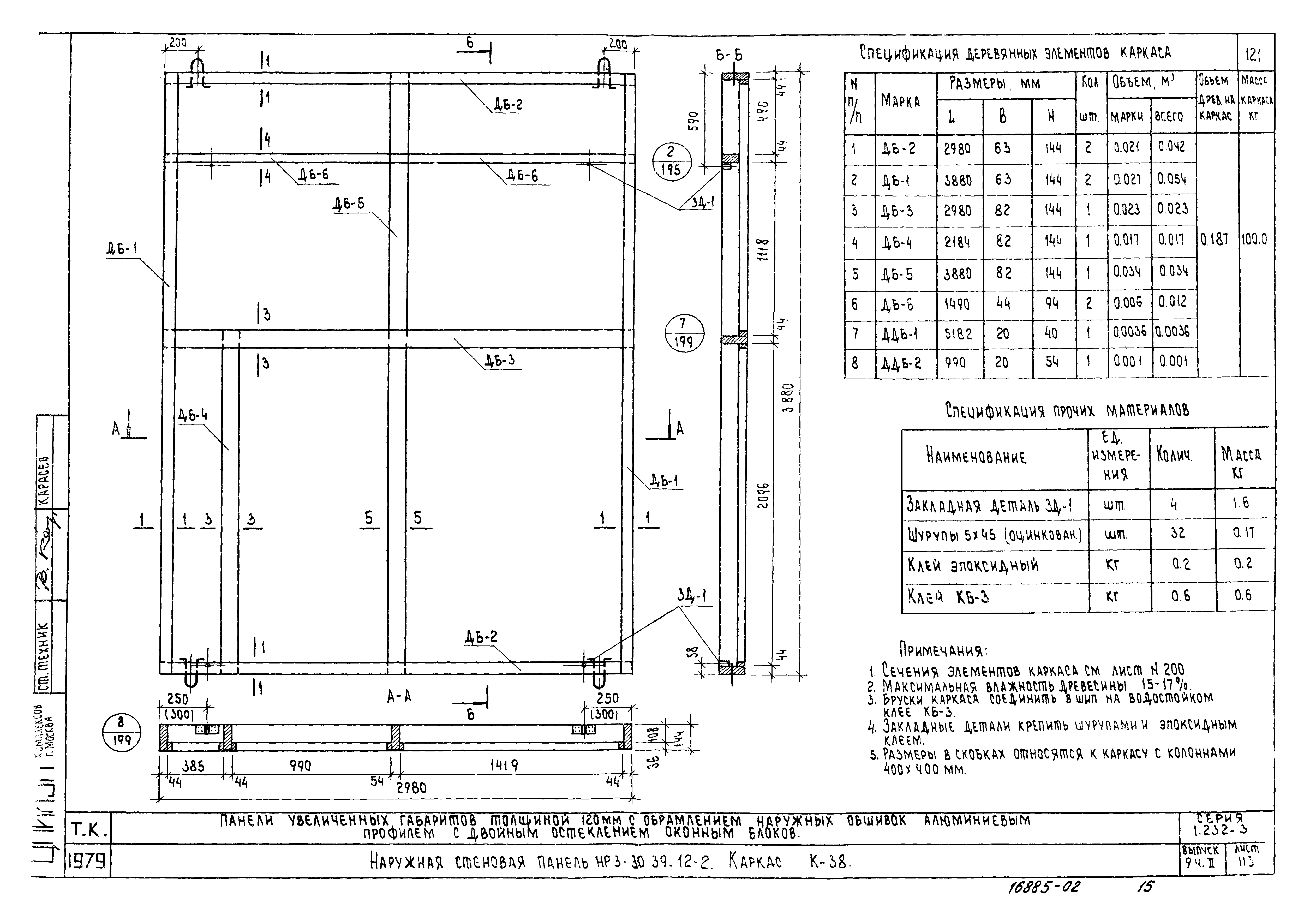 Серия 1.232-3