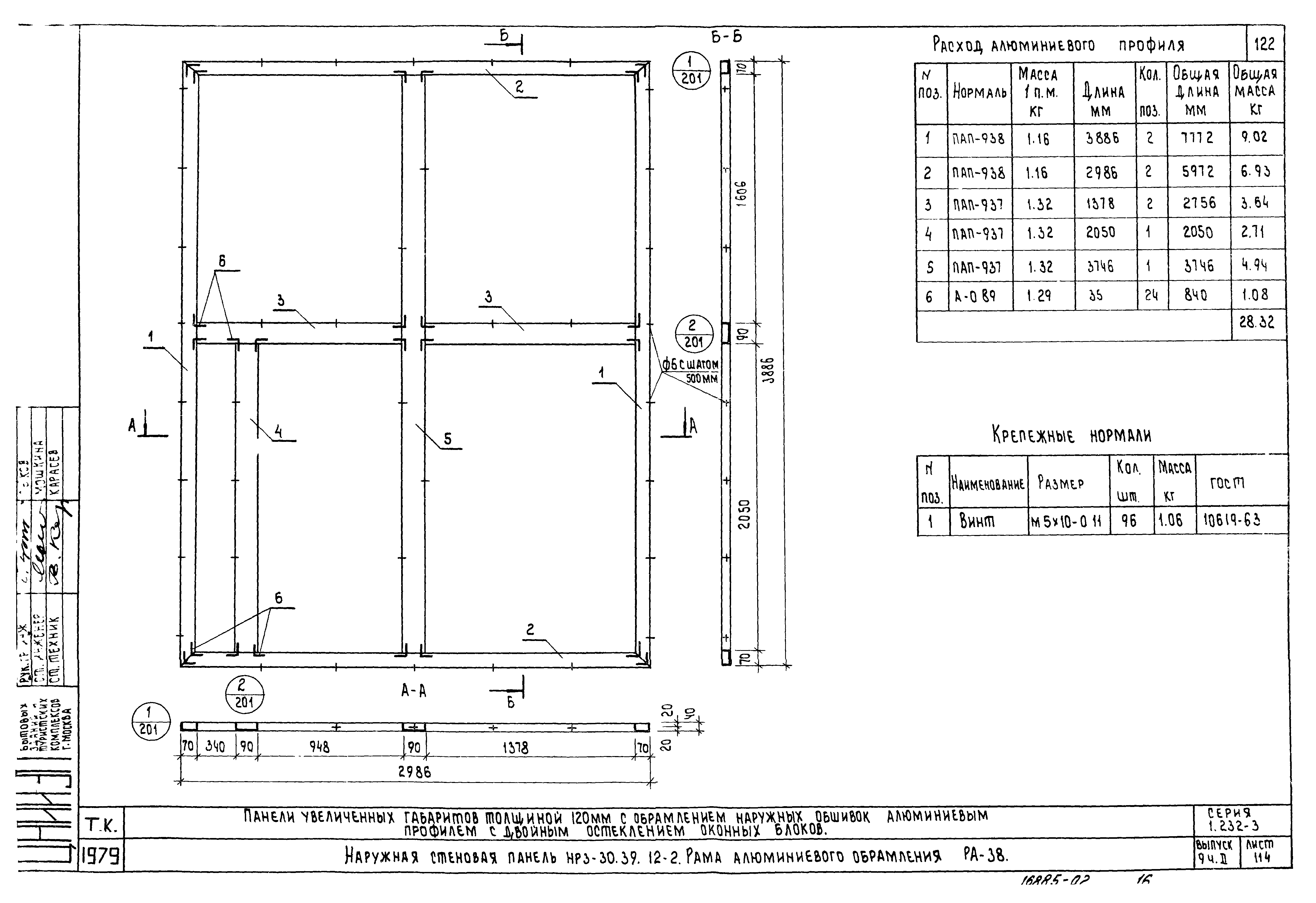 Серия 1.232-3