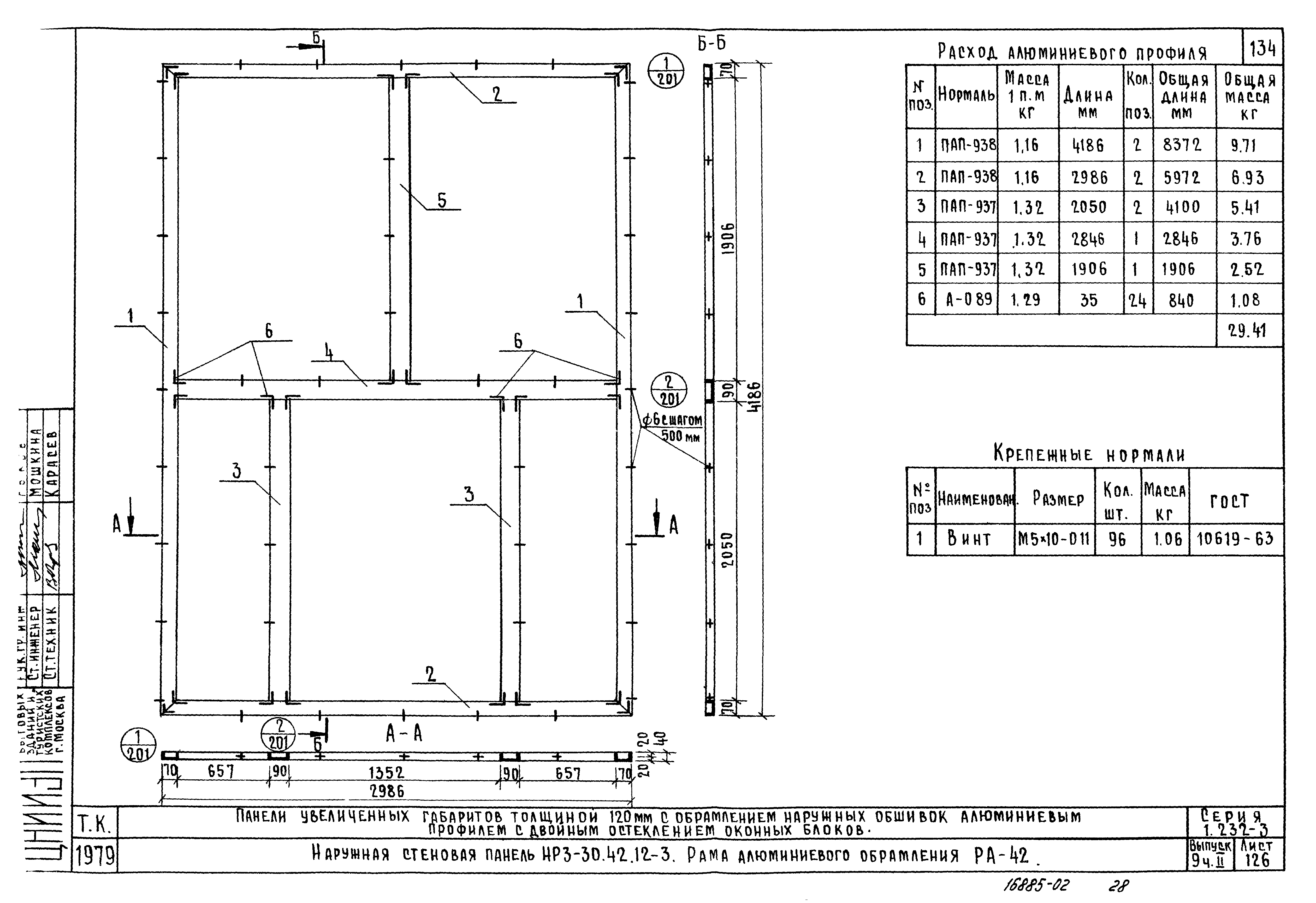 Серия 1.232-3