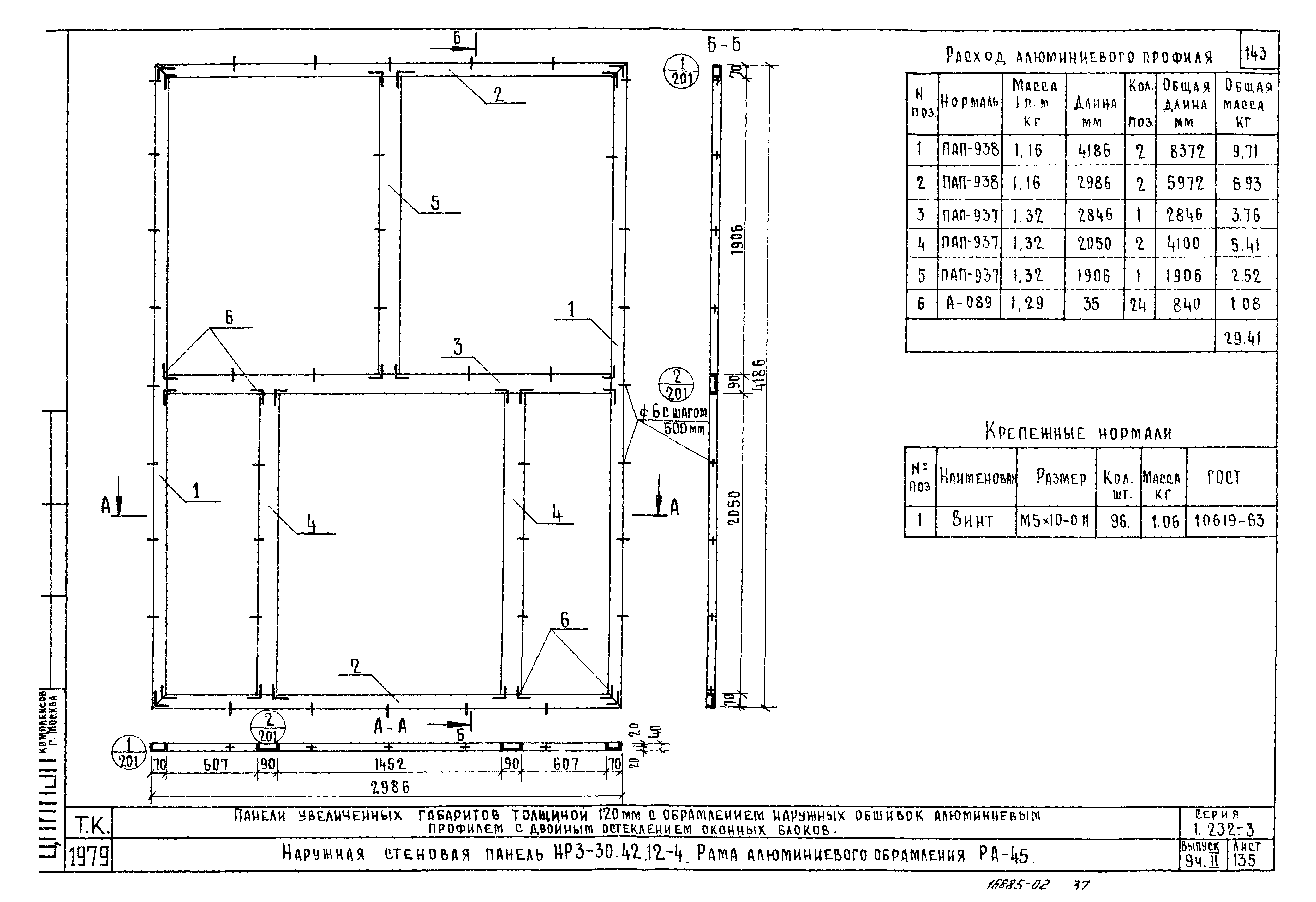 Серия 1.232-3