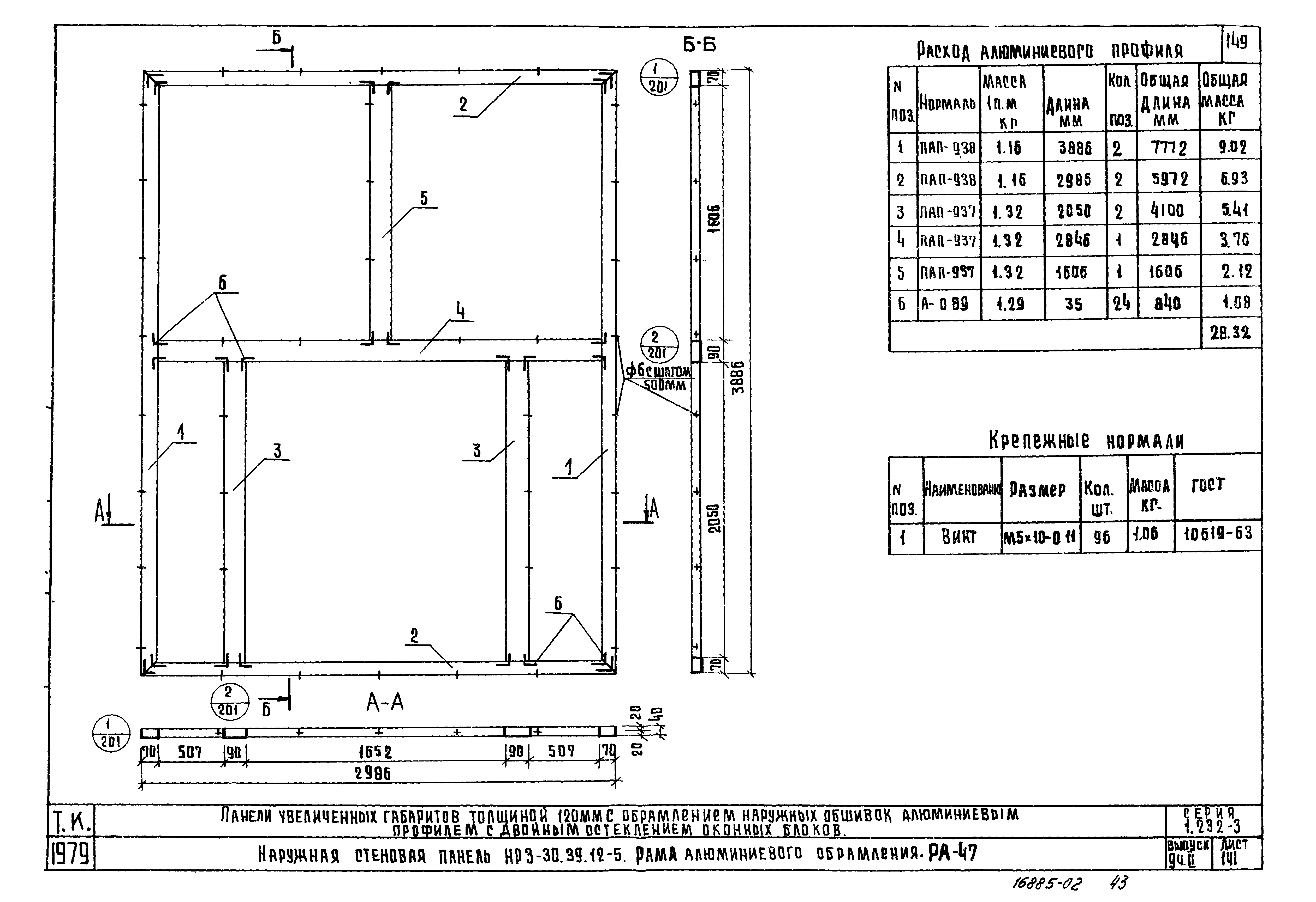 Серия 1.232-3