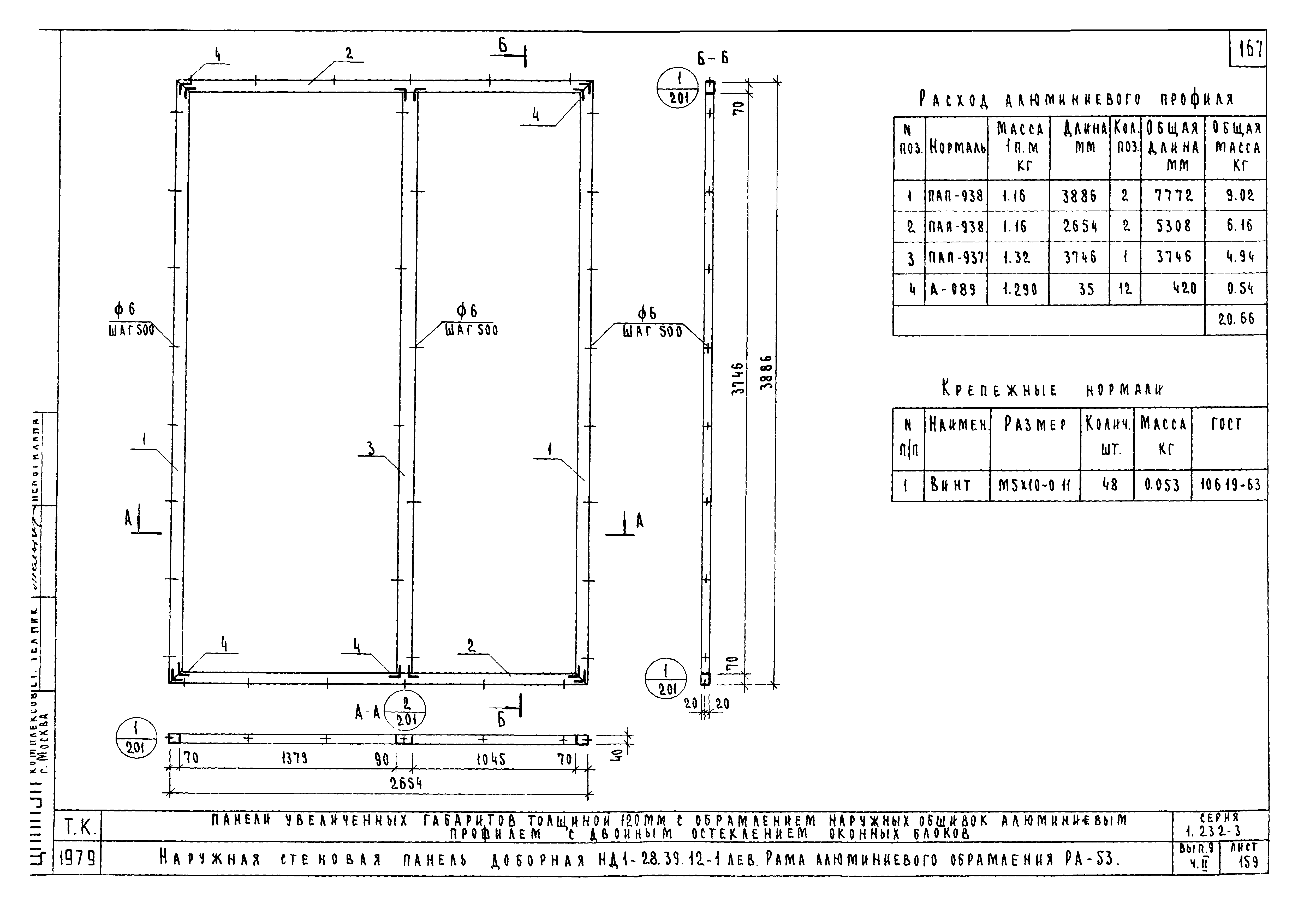 Серия 1.232-3