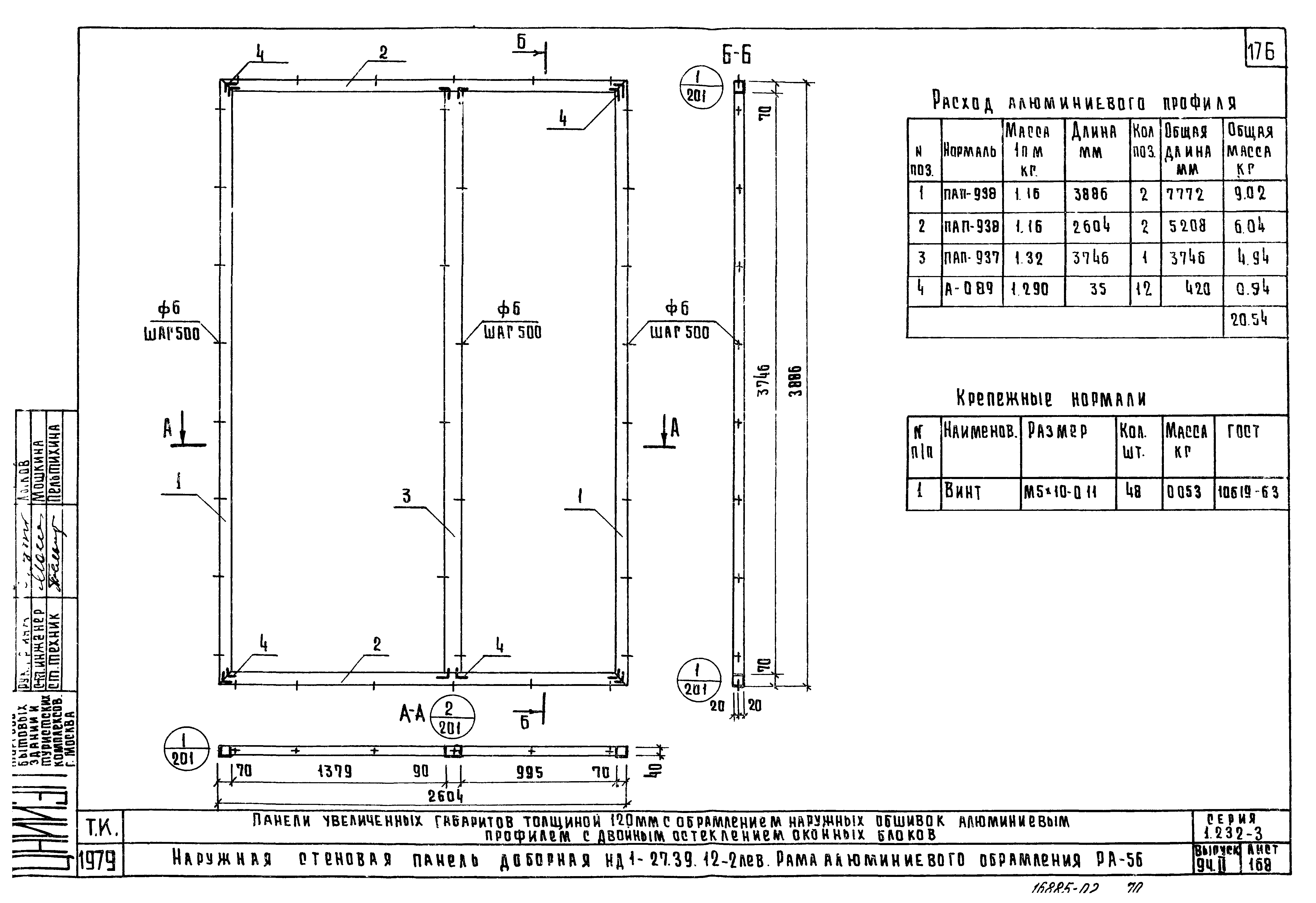 Серия 1.232-3