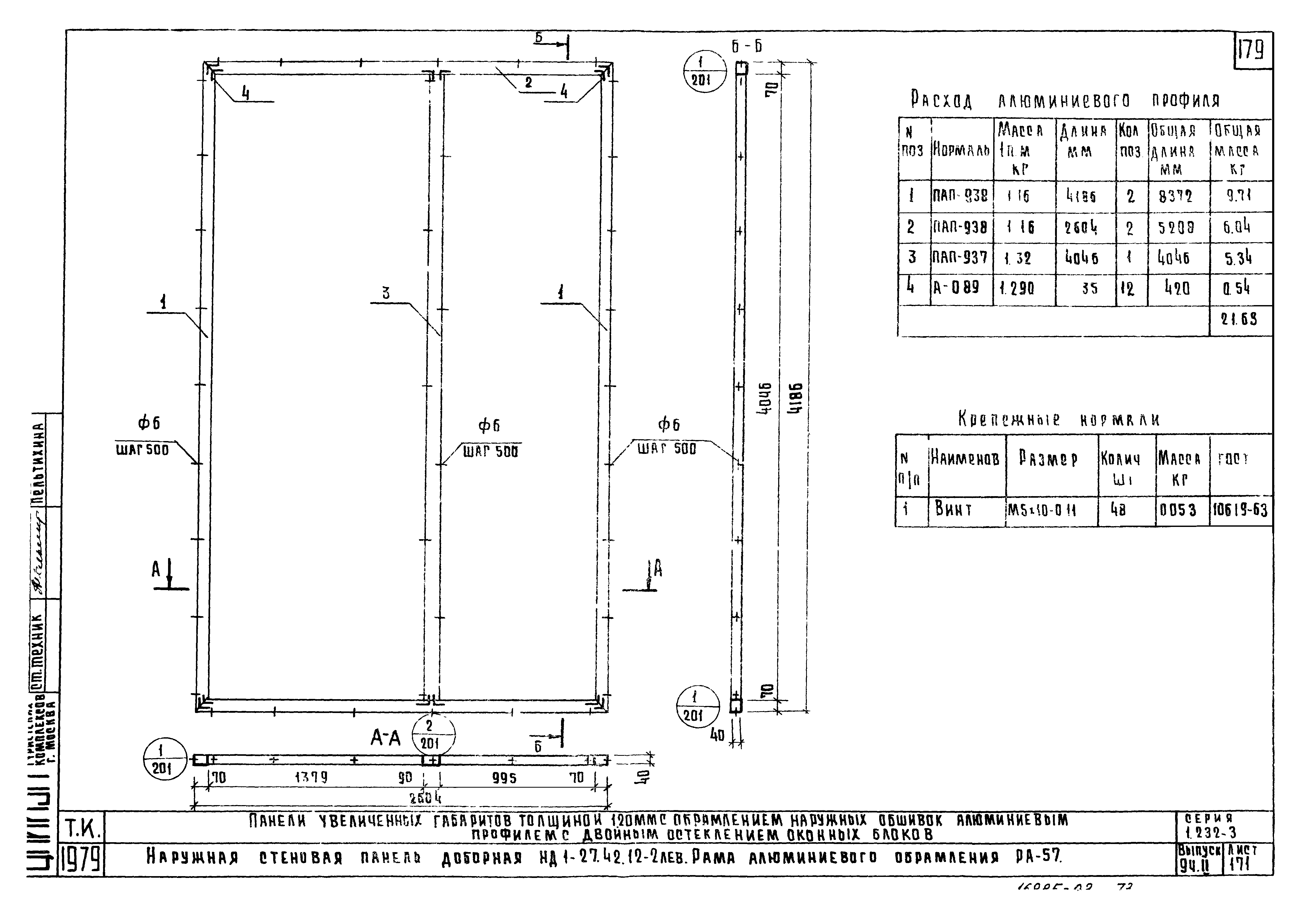 Серия 1.232-3