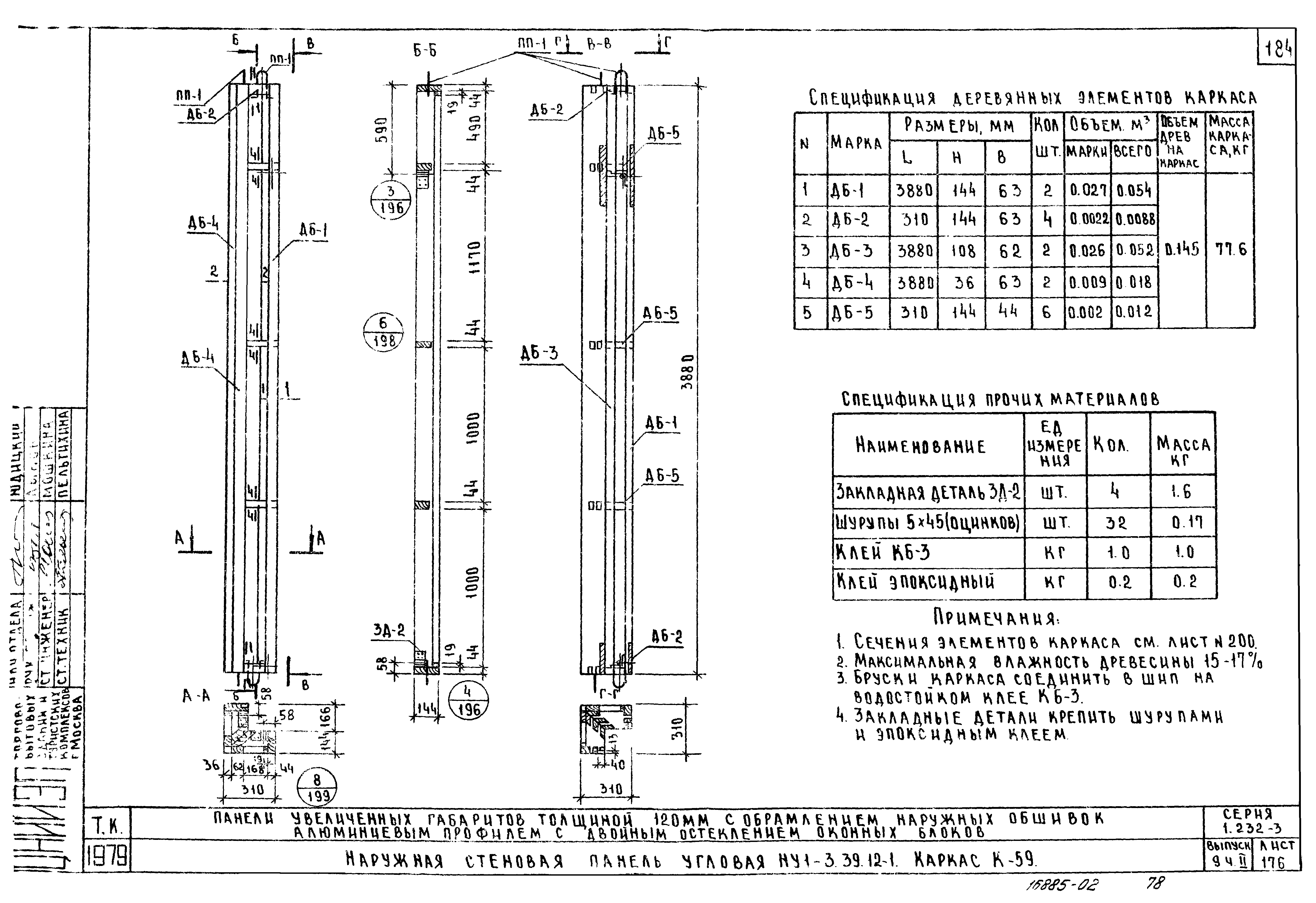 Серия 1.232-3