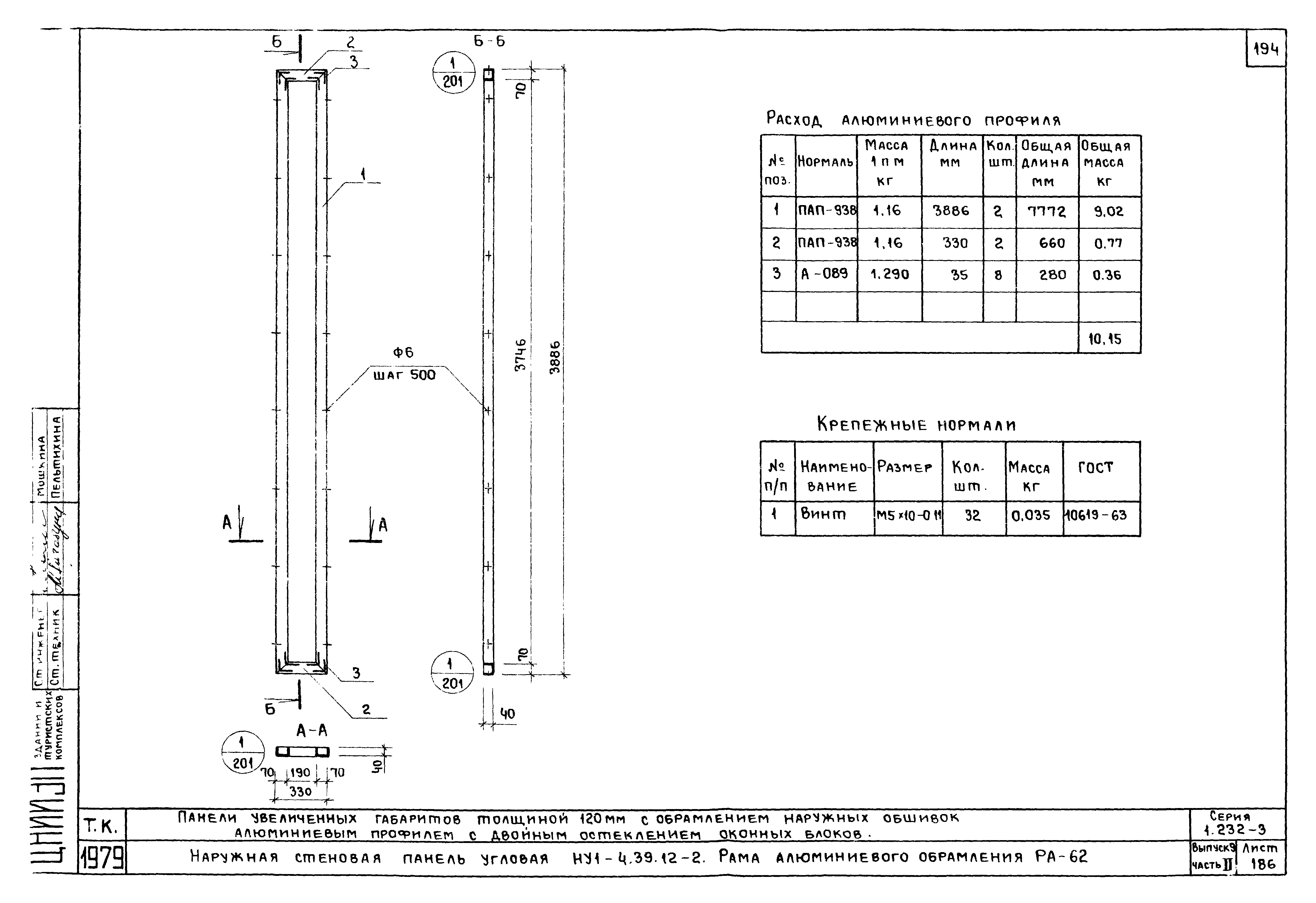 Серия 1.232-3