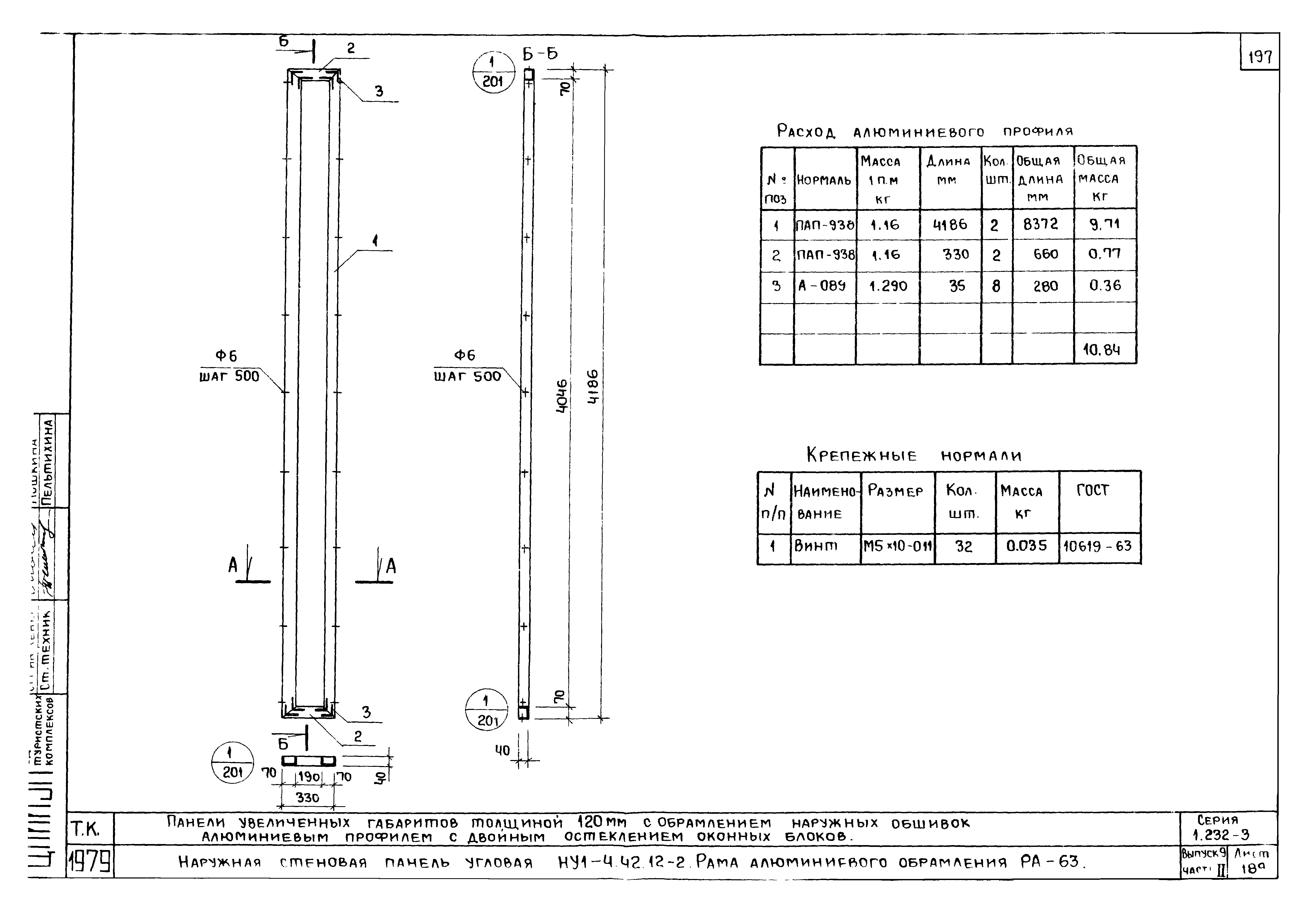 Серия 1.232-3