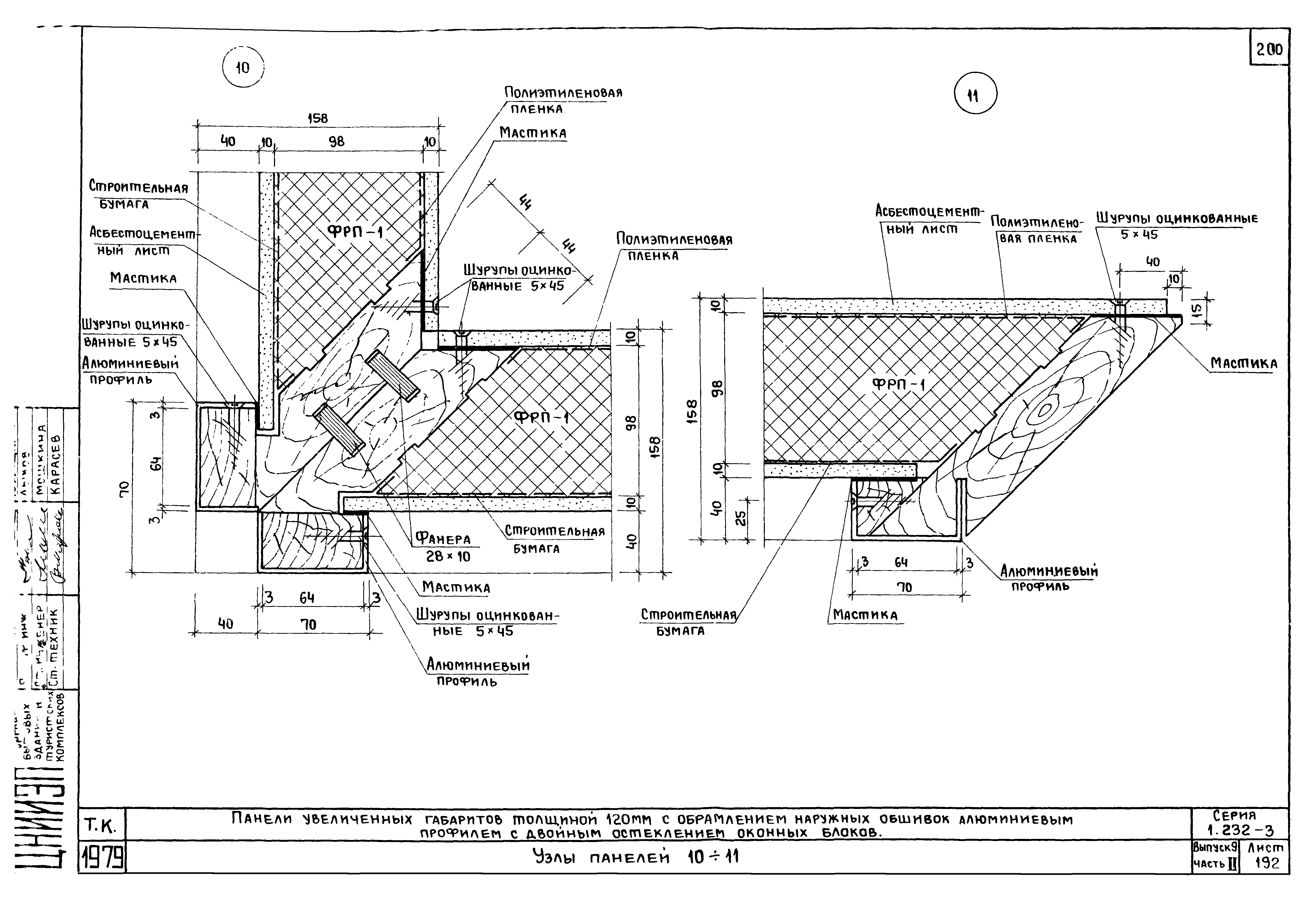 Серия 1.232-3