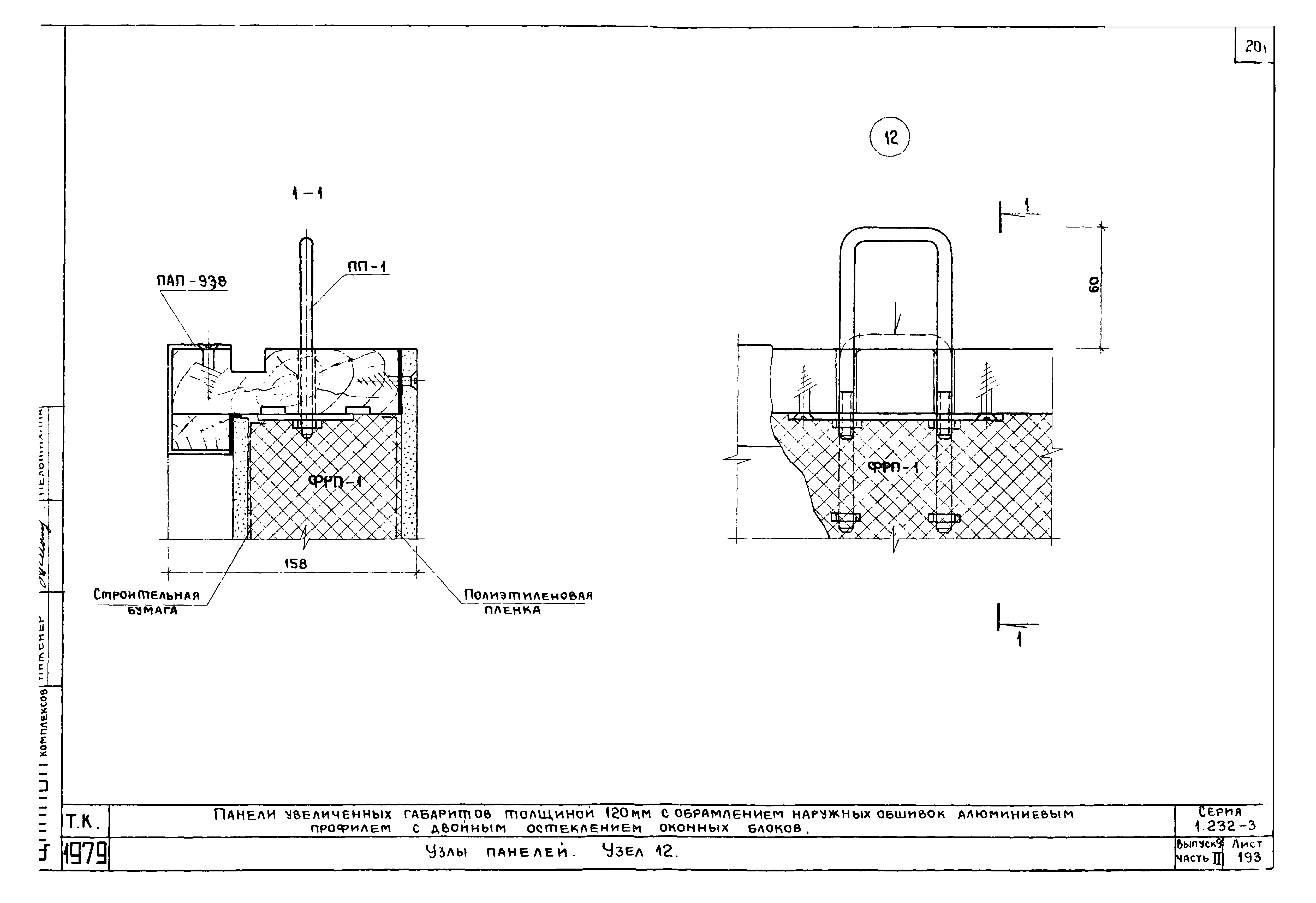 Серия 1.232-3